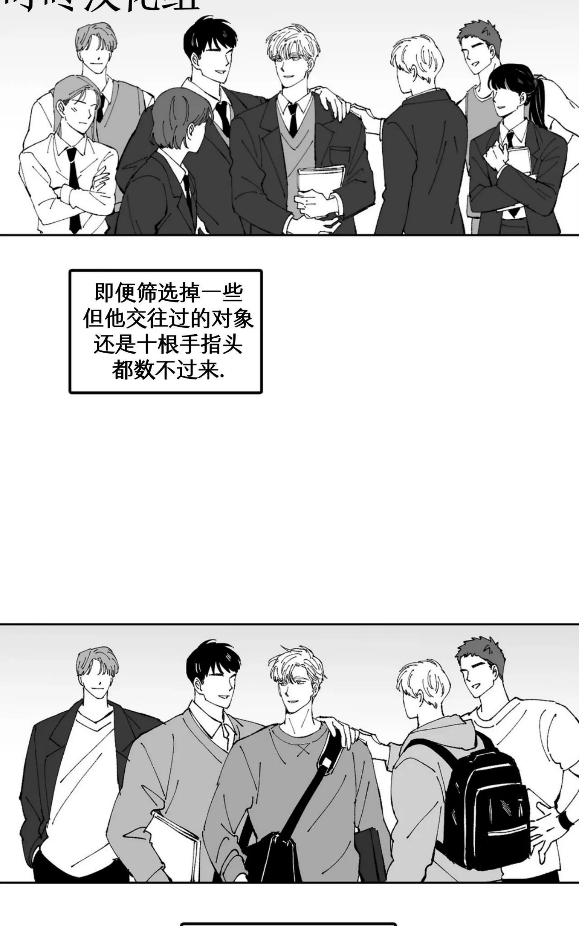 《返乡创业成功记》漫画最新章节第11话免费下拉式在线观看章节第【3】张图片