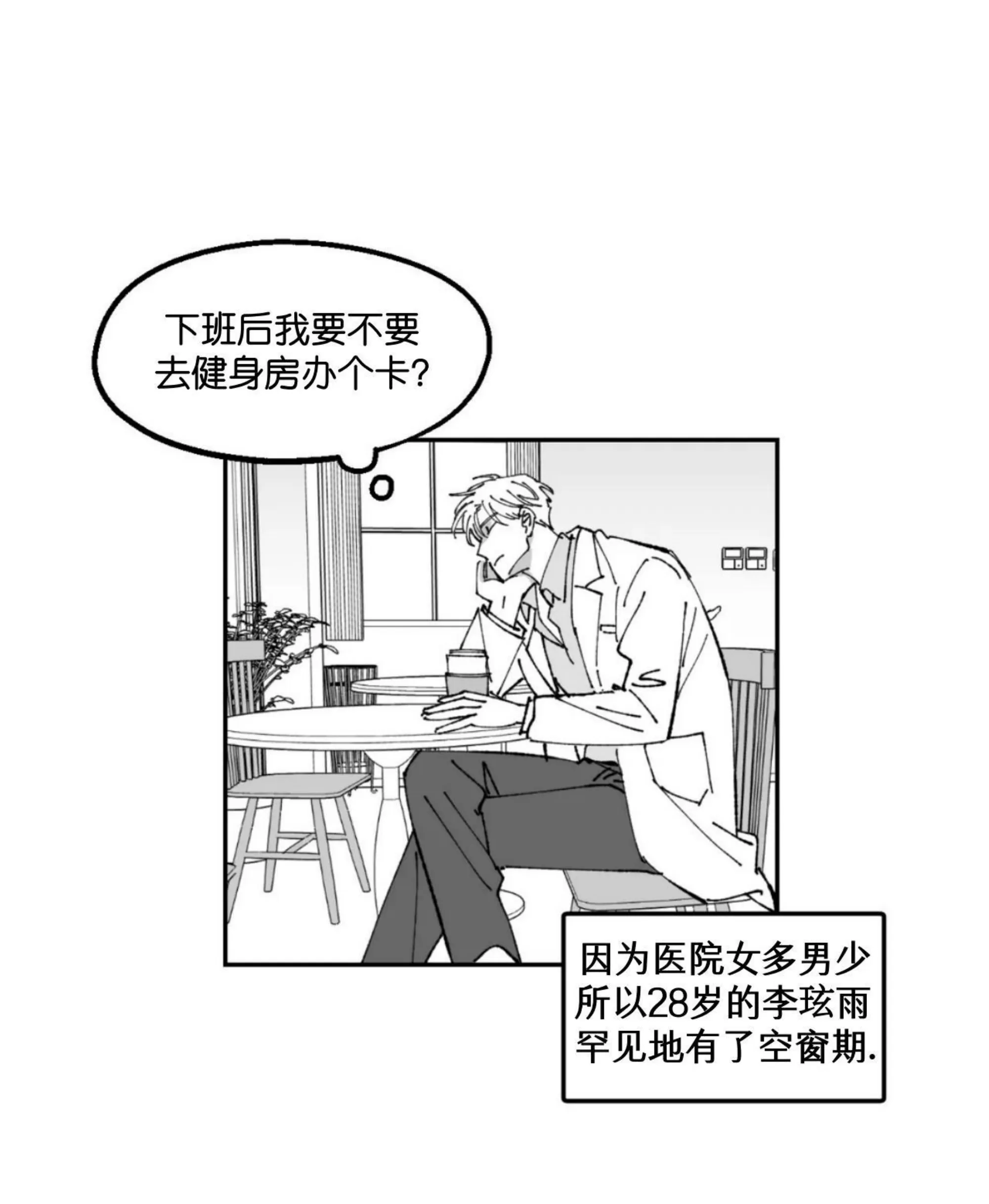 《返乡创业成功记》漫画最新章节第11话免费下拉式在线观看章节第【13】张图片