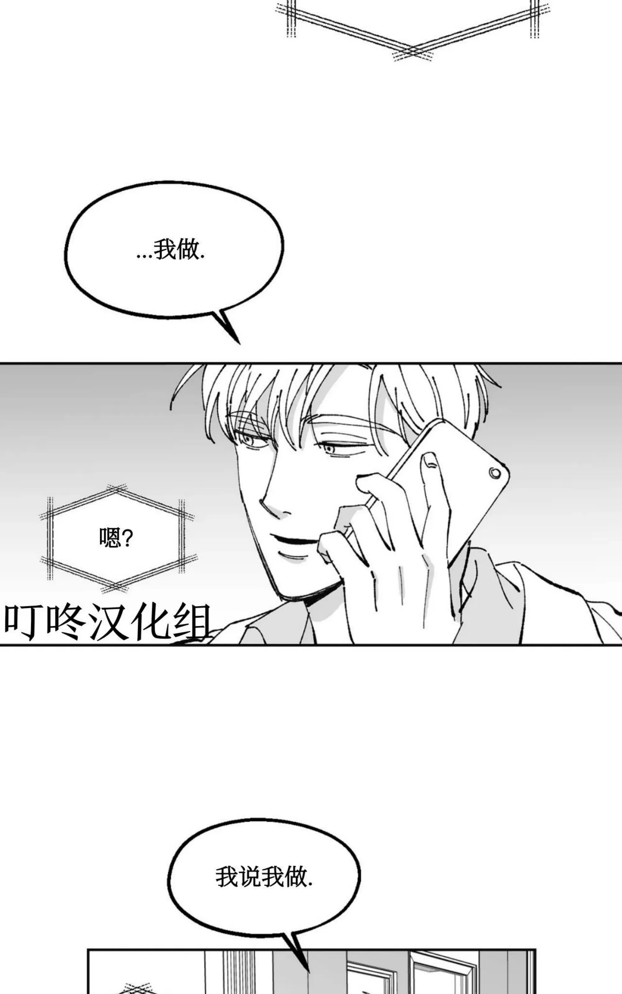 《返乡创业成功记》漫画最新章节第11话免费下拉式在线观看章节第【23】张图片