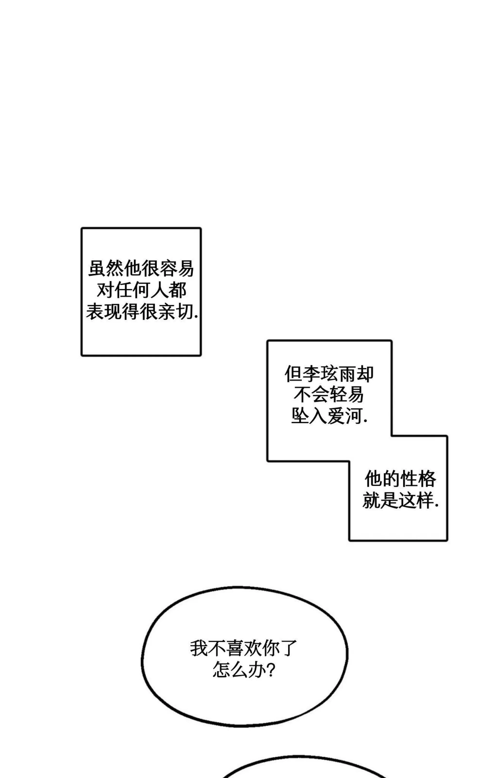 《返乡创业成功记》漫画最新章节第11话免费下拉式在线观看章节第【9】张图片