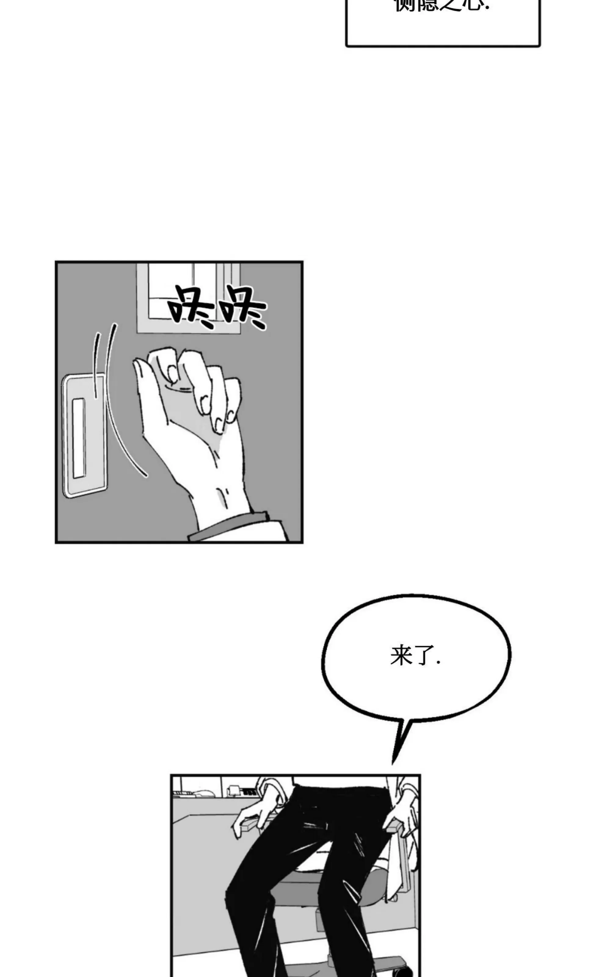 《返乡创业成功记》漫画最新章节第11话免费下拉式在线观看章节第【26】张图片