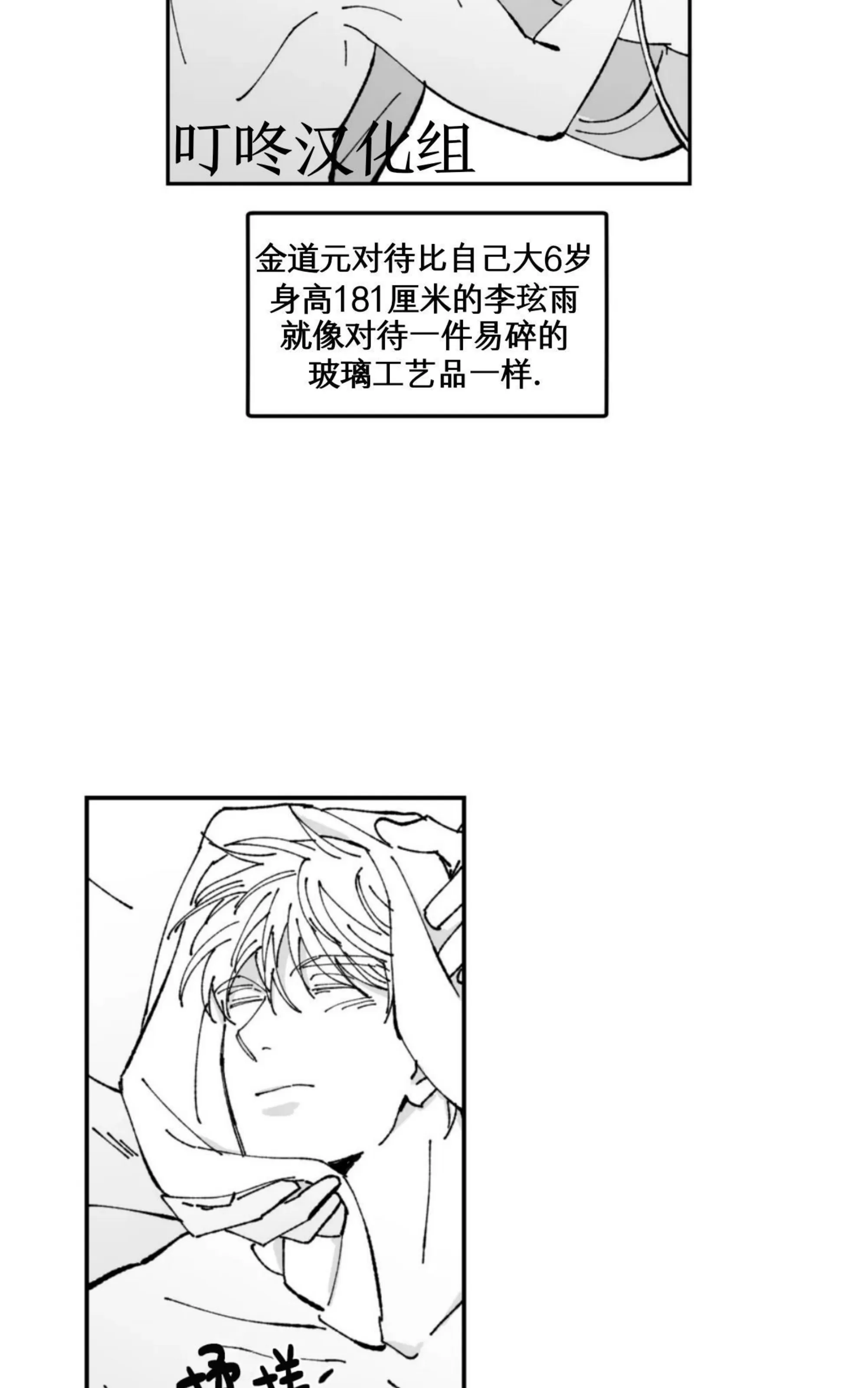 《返乡创业成功记》漫画最新章节第12话免费下拉式在线观看章节第【16】张图片