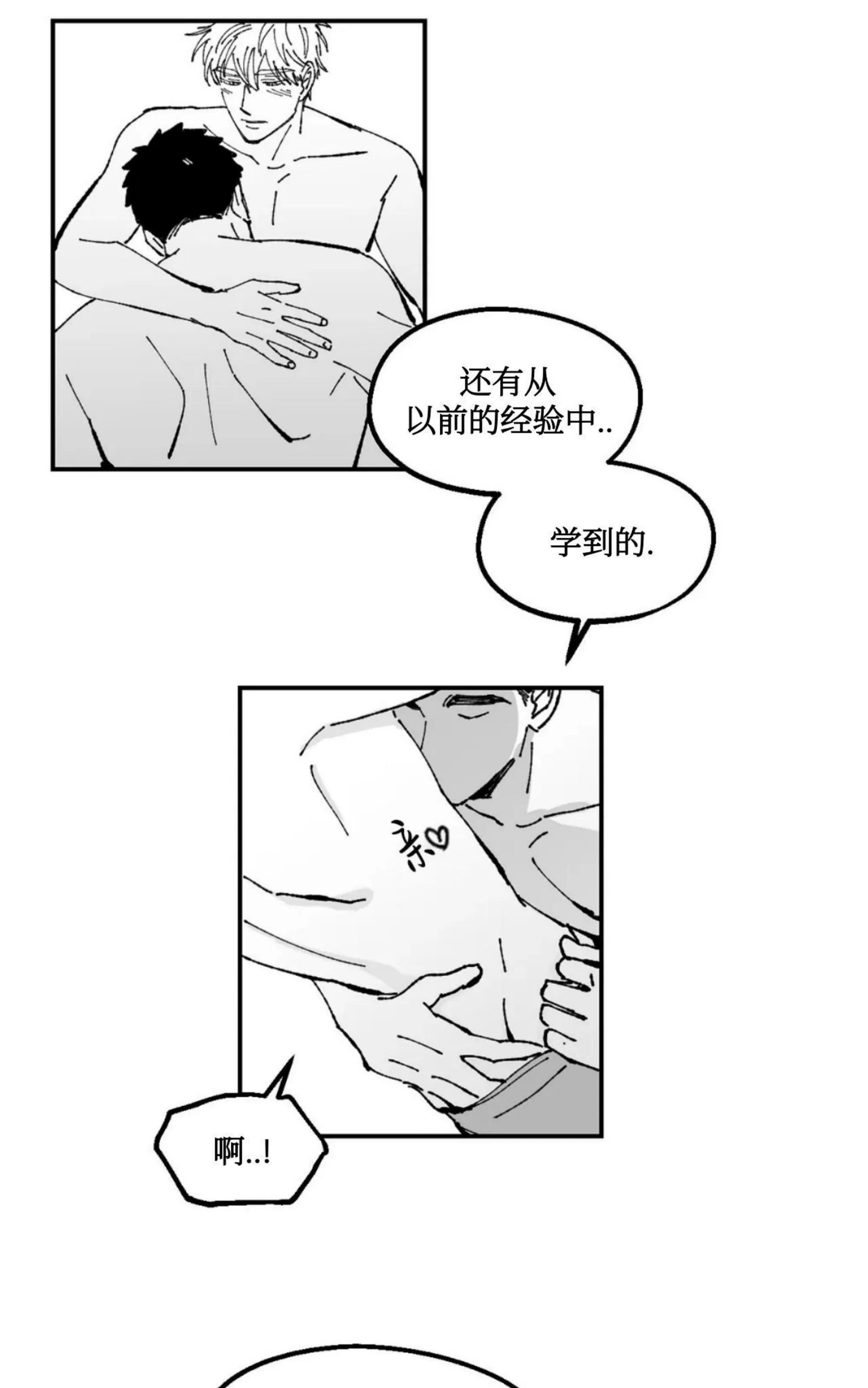 《返乡创业成功记》漫画最新章节第12话免费下拉式在线观看章节第【24】张图片