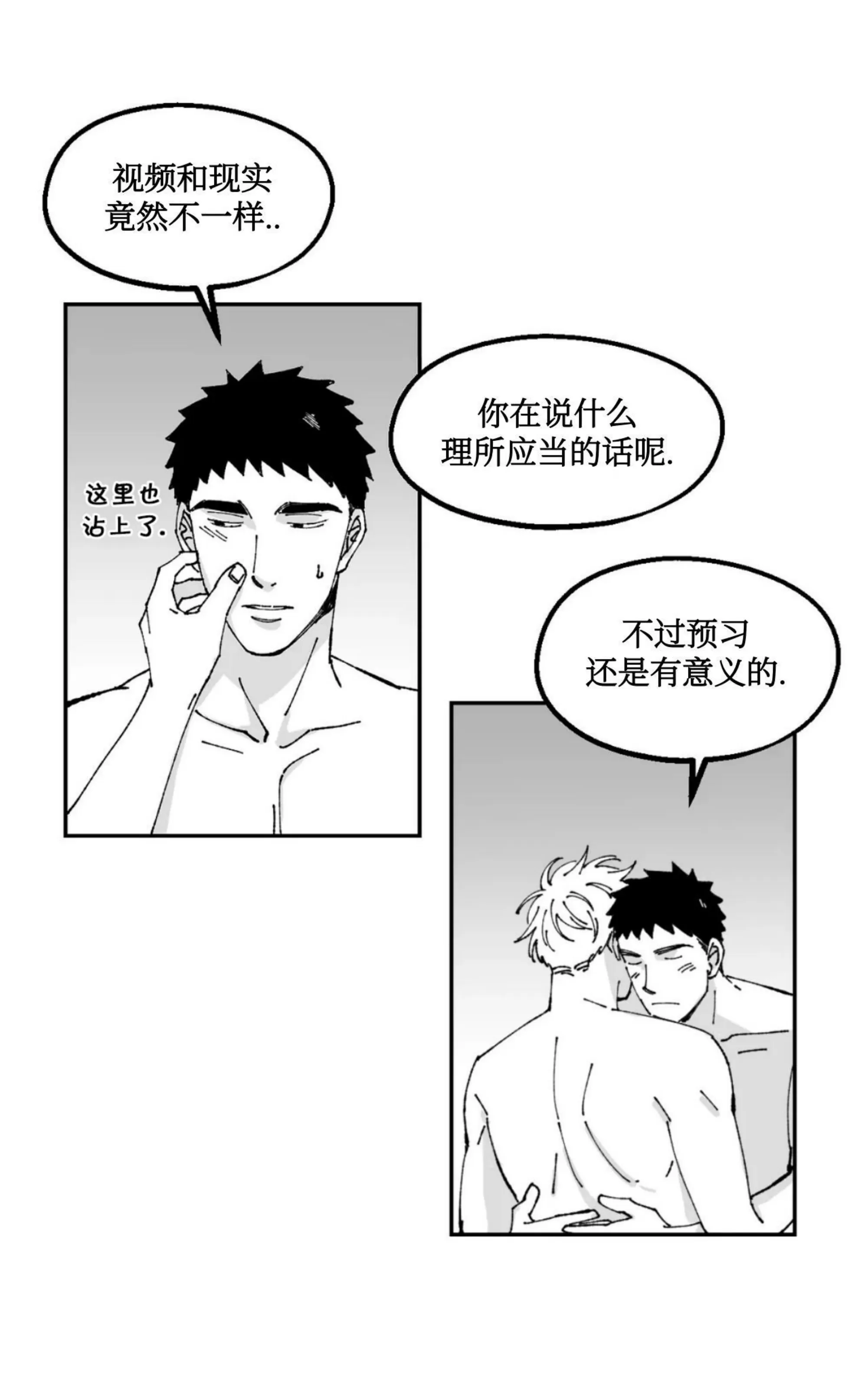 《返乡创业成功记》漫画最新章节第12话免费下拉式在线观看章节第【45】张图片