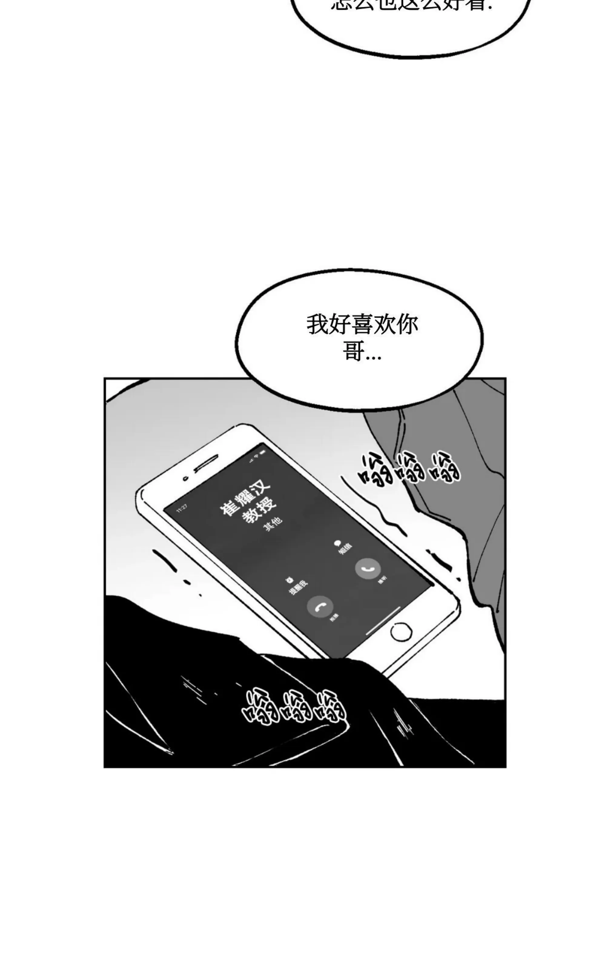 《返乡创业成功记》漫画最新章节第12话免费下拉式在线观看章节第【58】张图片