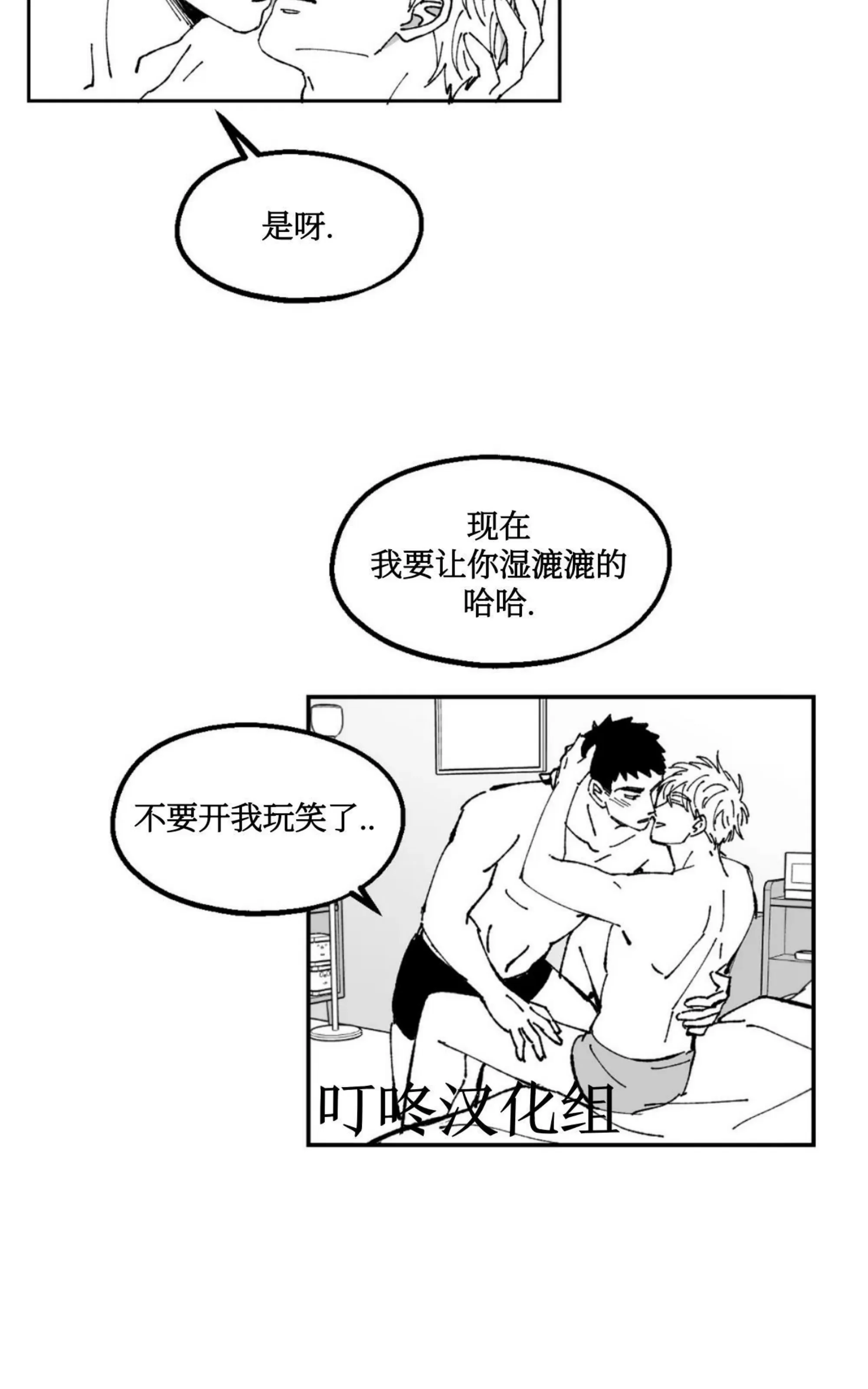 《返乡创业成功记》漫画最新章节第12话免费下拉式在线观看章节第【18】张图片