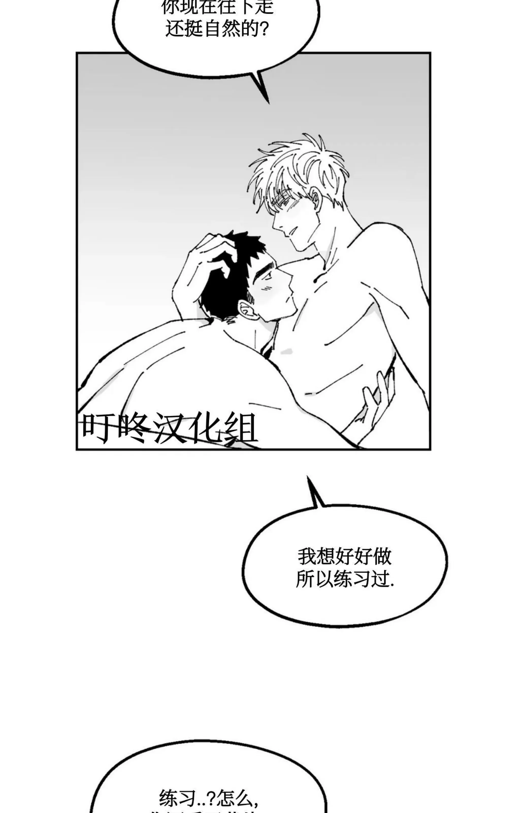 《返乡创业成功记》漫画最新章节第12话免费下拉式在线观看章节第【22】张图片