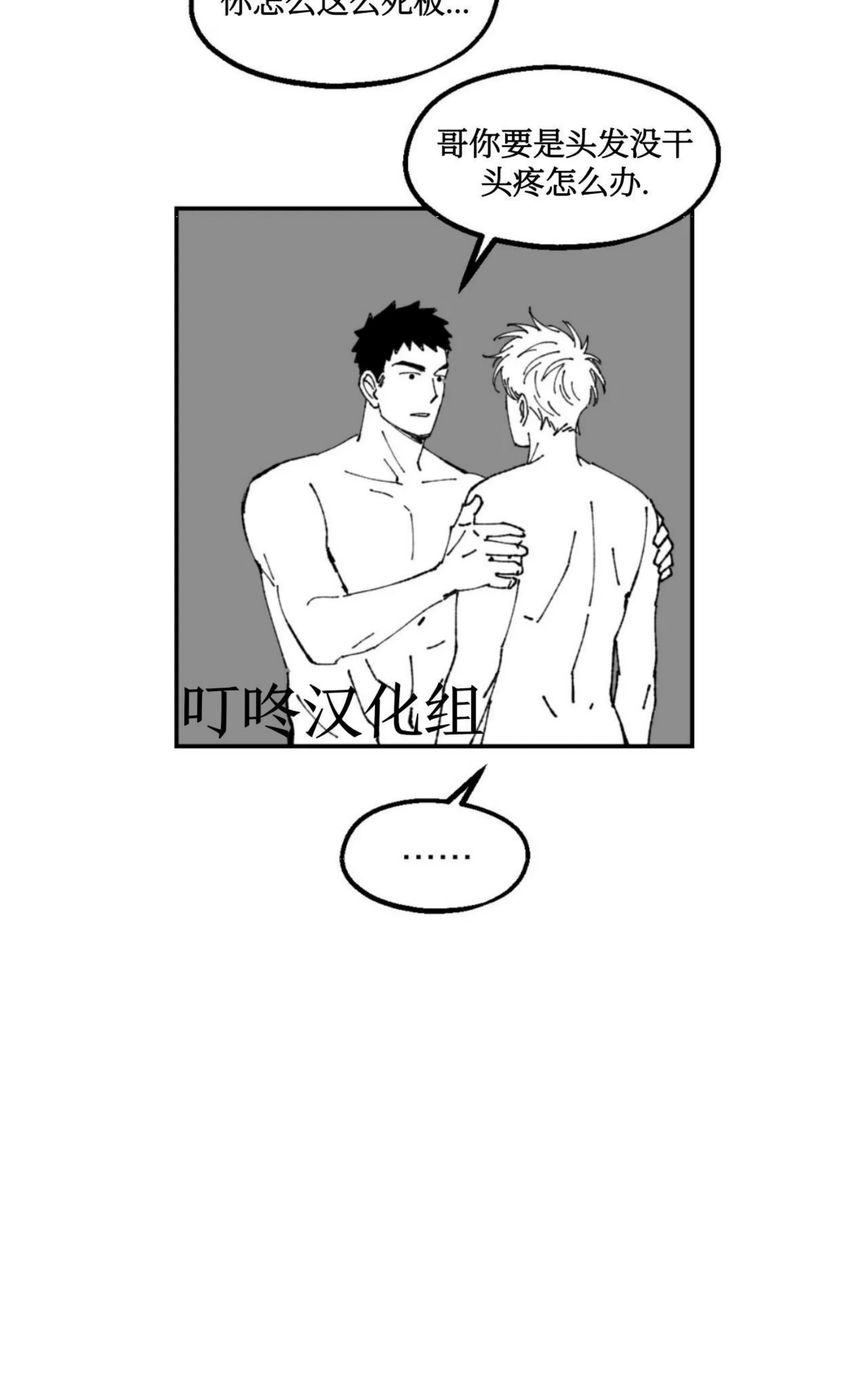 《返乡创业成功记》漫画最新章节第12话免费下拉式在线观看章节第【9】张图片