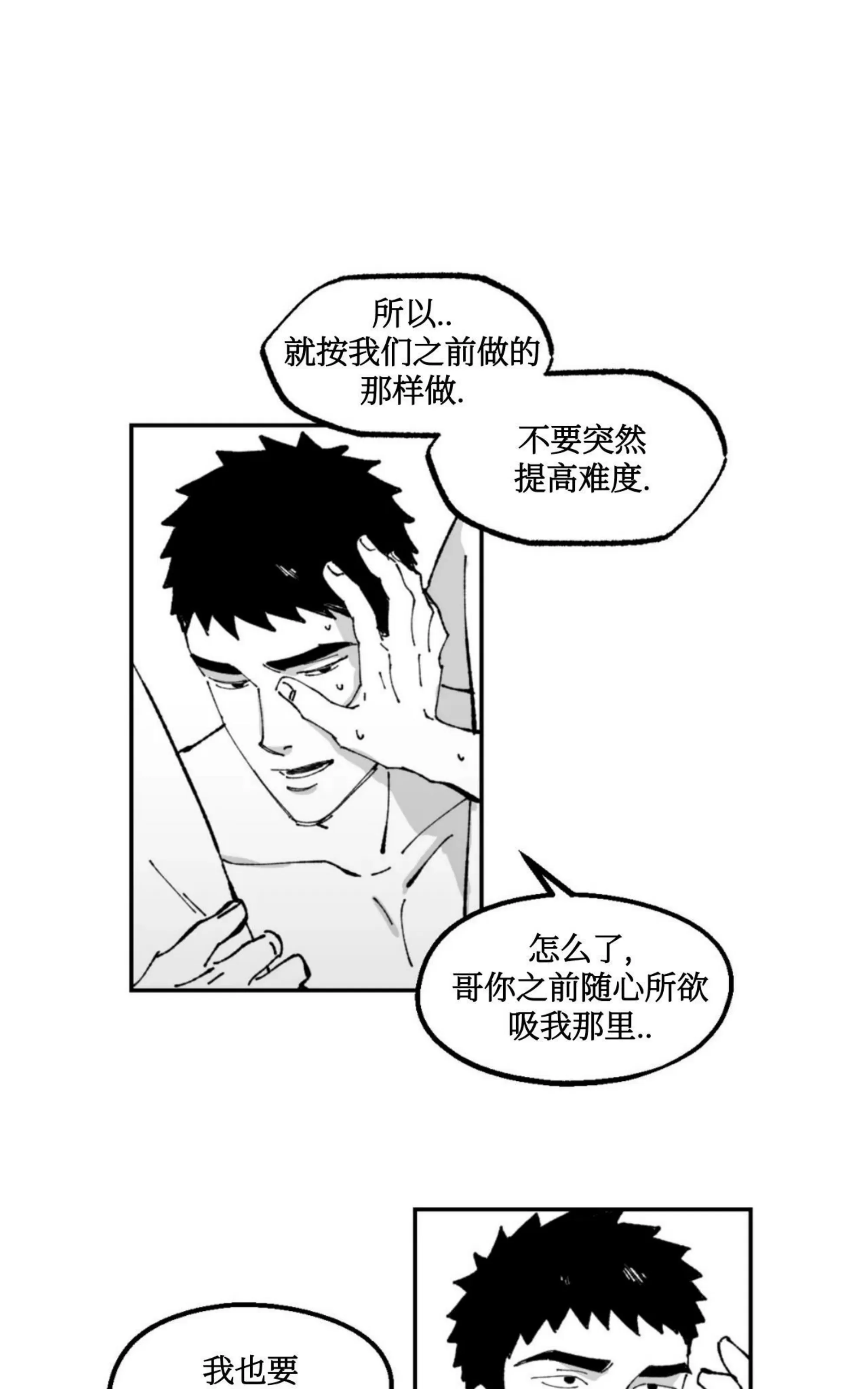 《返乡创业成功记》漫画最新章节第12话免费下拉式在线观看章节第【31】张图片