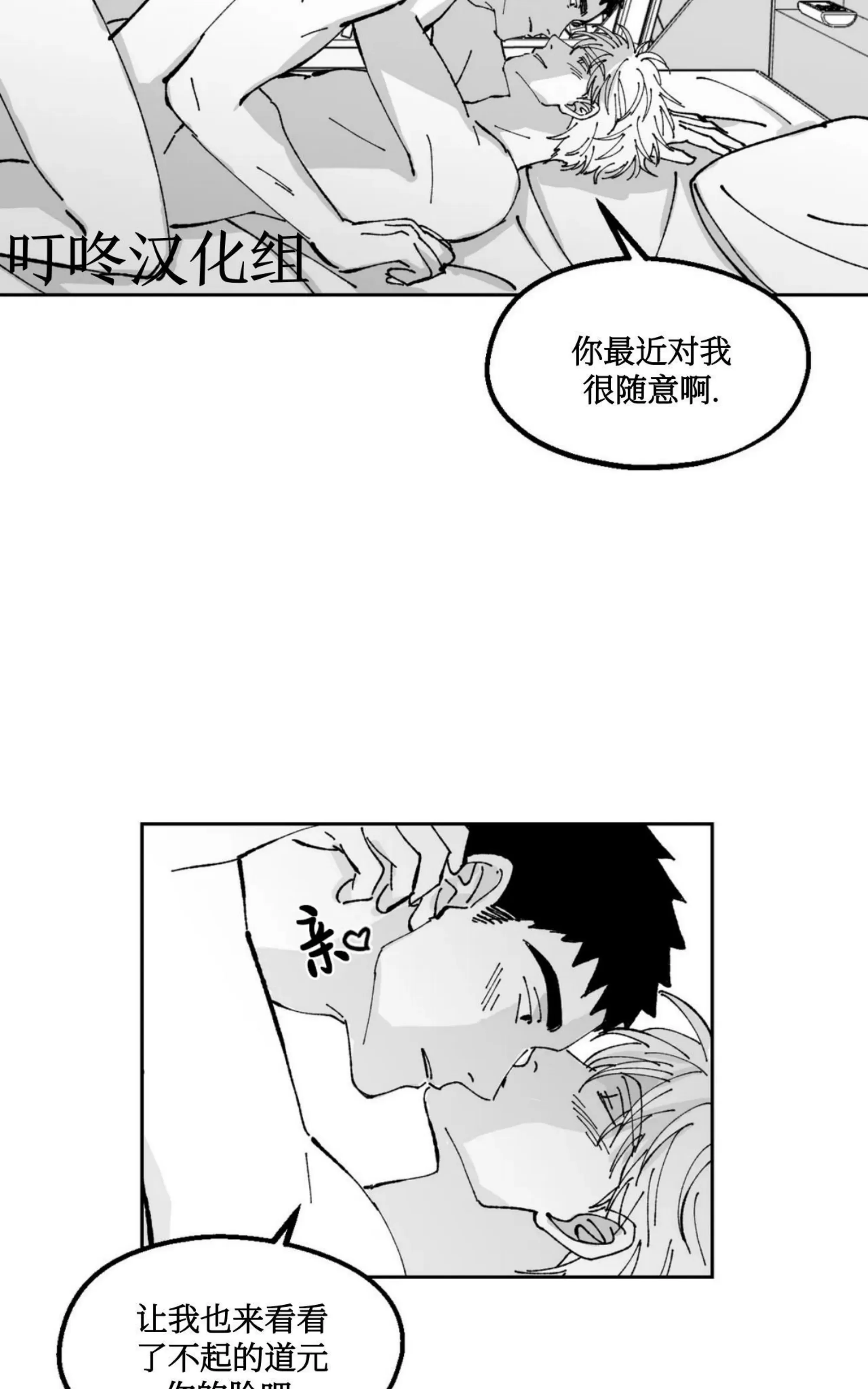 《返乡创业成功记》漫画最新章节第12话免费下拉式在线观看章节第【49】张图片