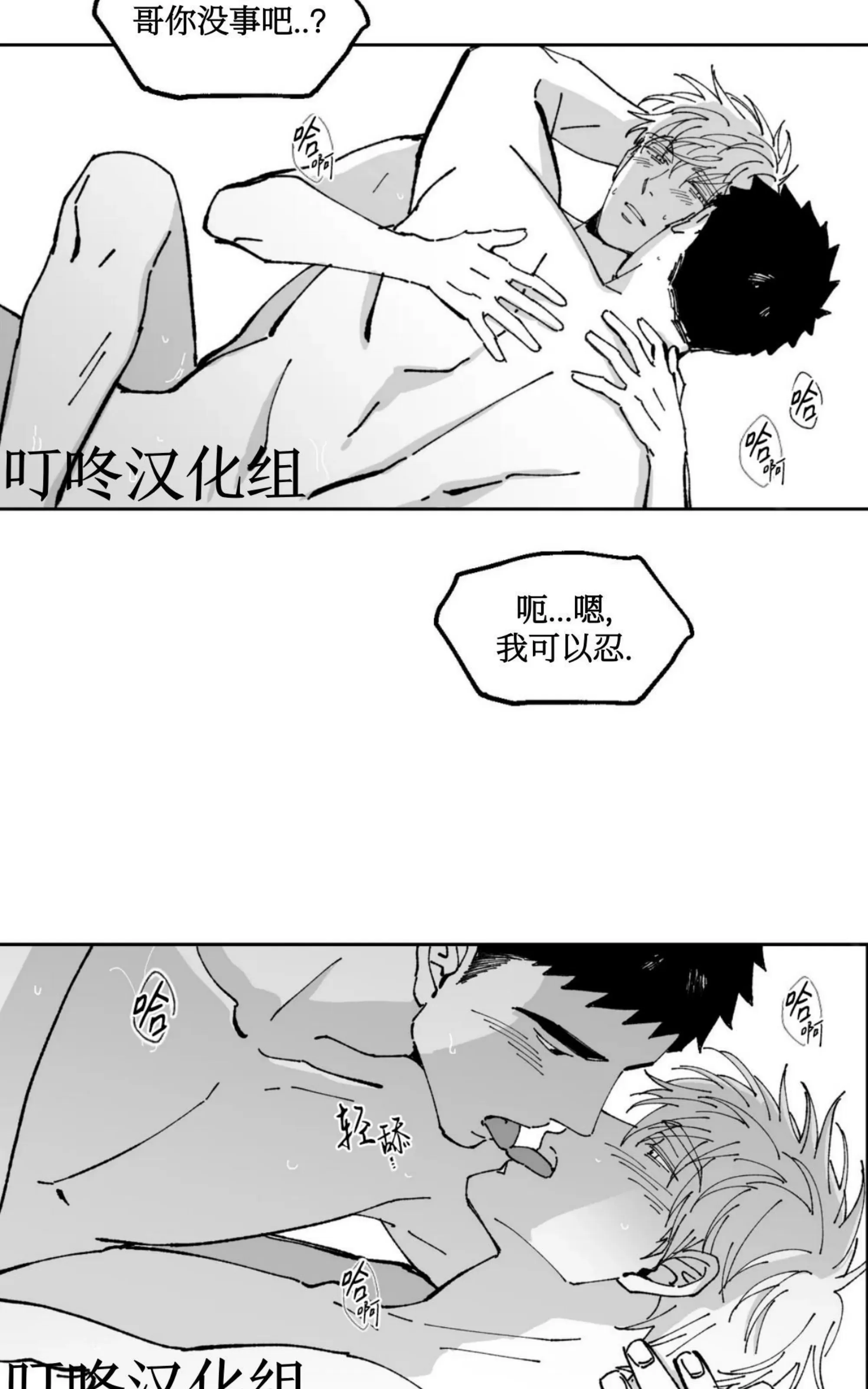 《返乡创业成功记》漫画最新章节第12话免费下拉式在线观看章节第【55】张图片