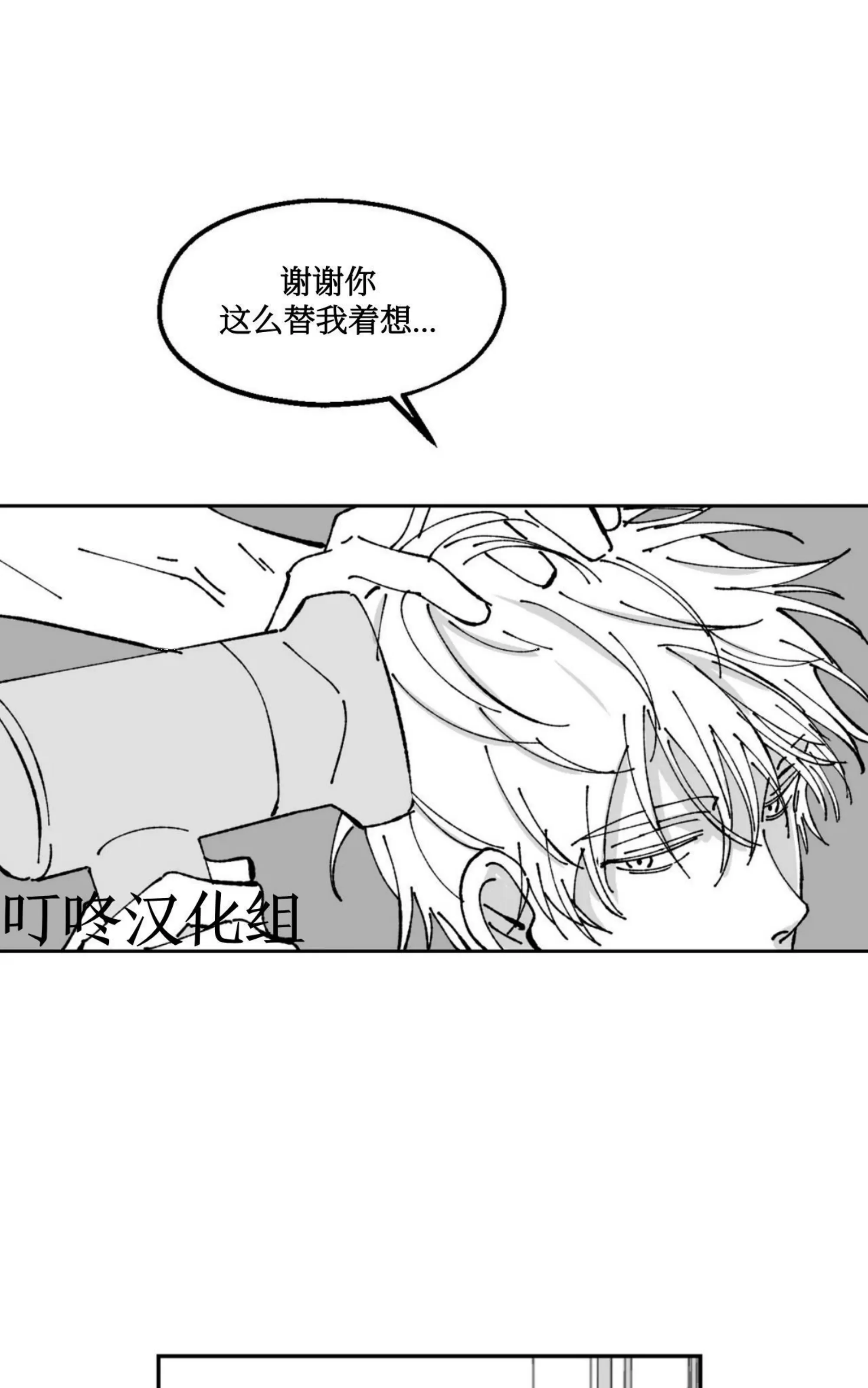 《返乡创业成功记》漫画最新章节第12话免费下拉式在线观看章节第【11】张图片