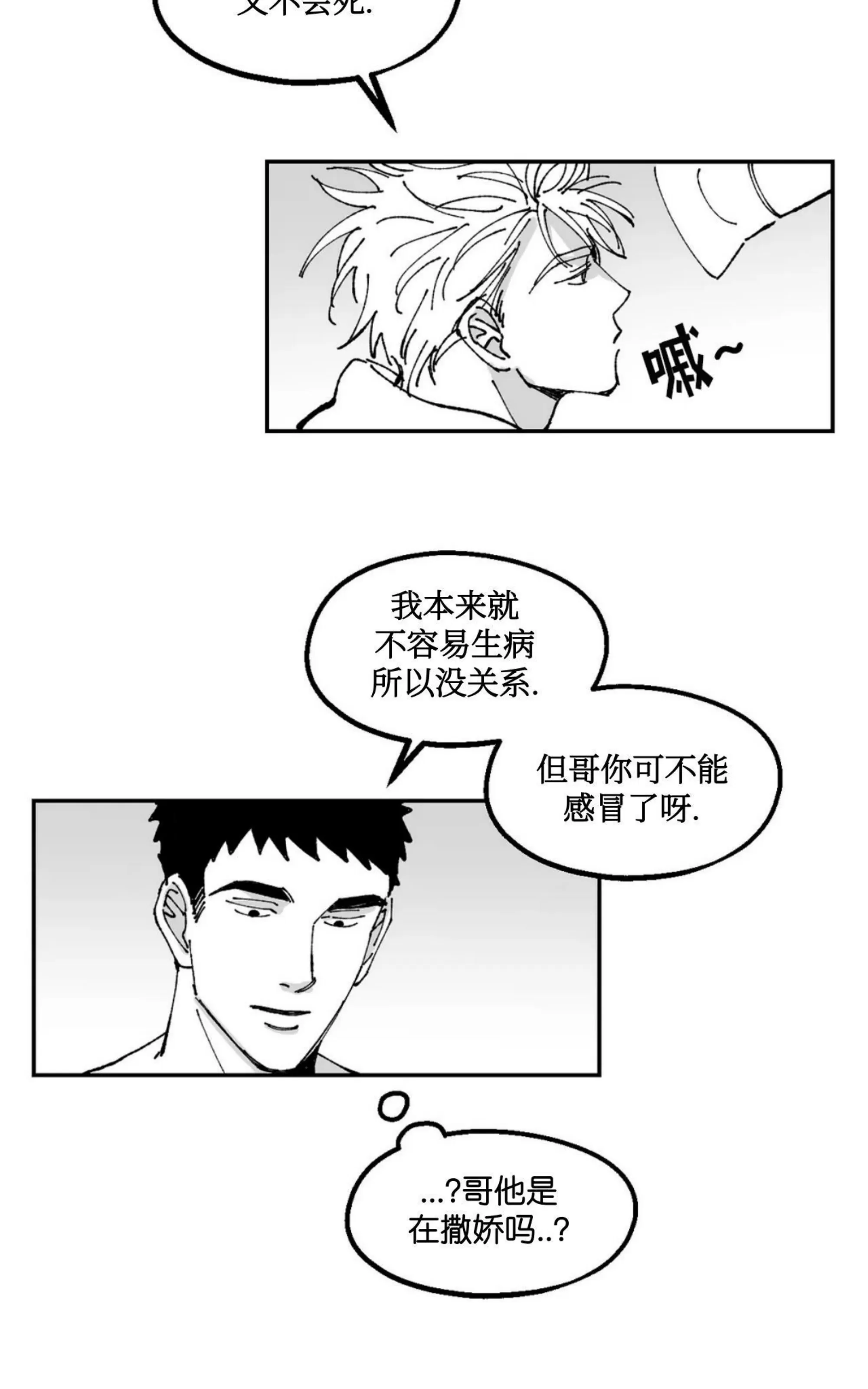 《返乡创业成功记》漫画最新章节第12话免费下拉式在线观看章节第【13】张图片