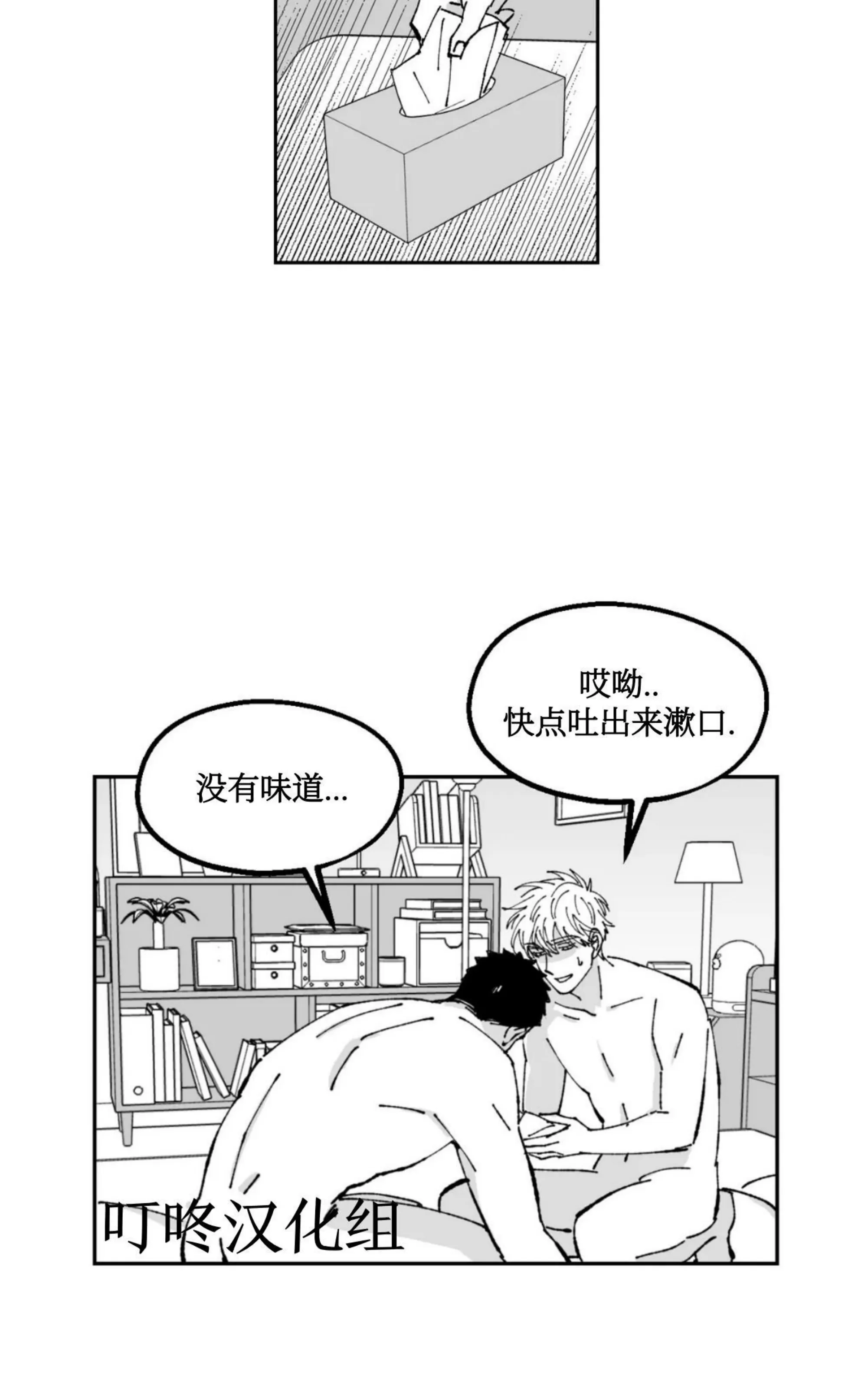 《返乡创业成功记》漫画最新章节第12话免费下拉式在线观看章节第【44】张图片