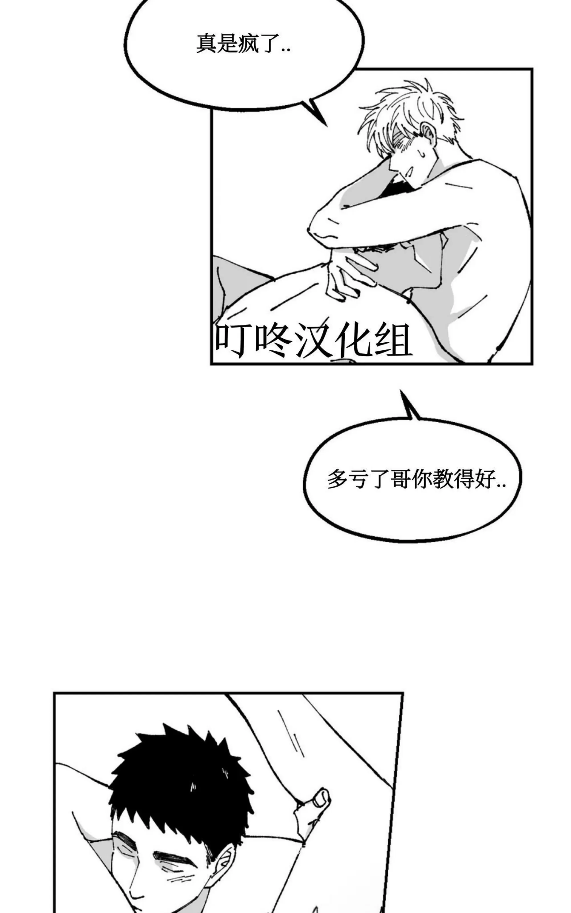 《返乡创业成功记》漫画最新章节第12话免费下拉式在线观看章节第【25】张图片