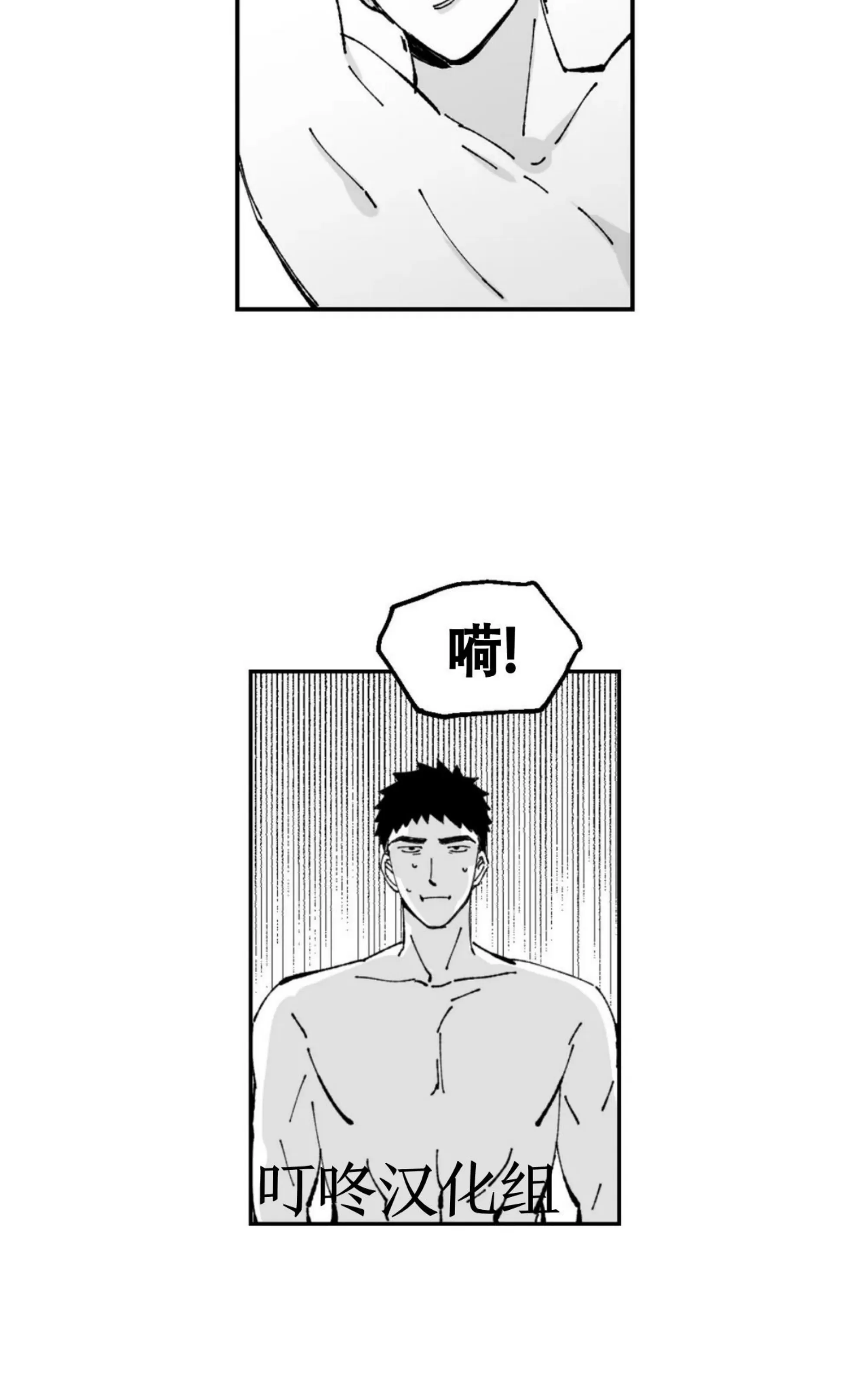 《返乡创业成功记》漫画最新章节第12话免费下拉式在线观看章节第【42】张图片