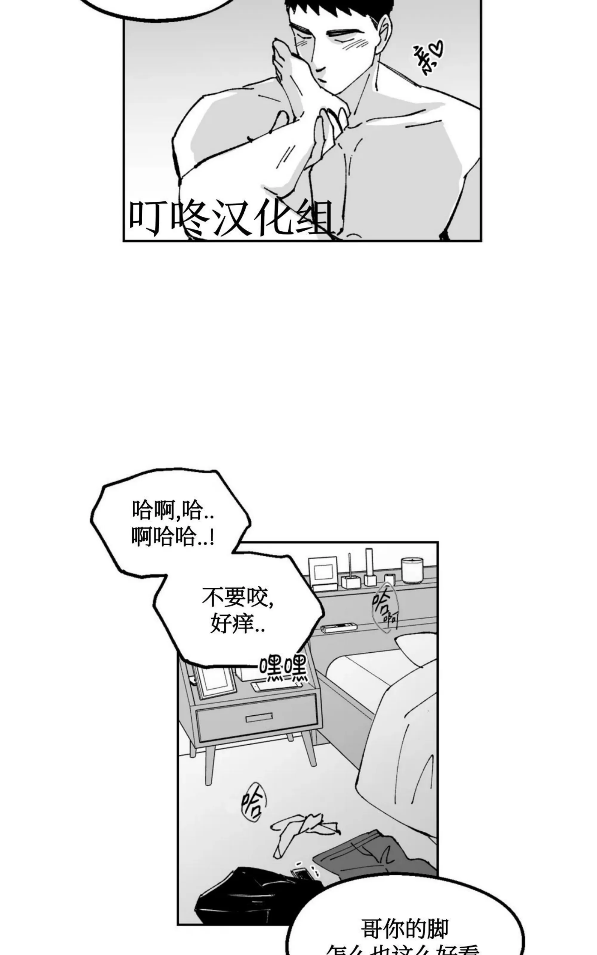 《返乡创业成功记》漫画最新章节第12话免费下拉式在线观看章节第【57】张图片