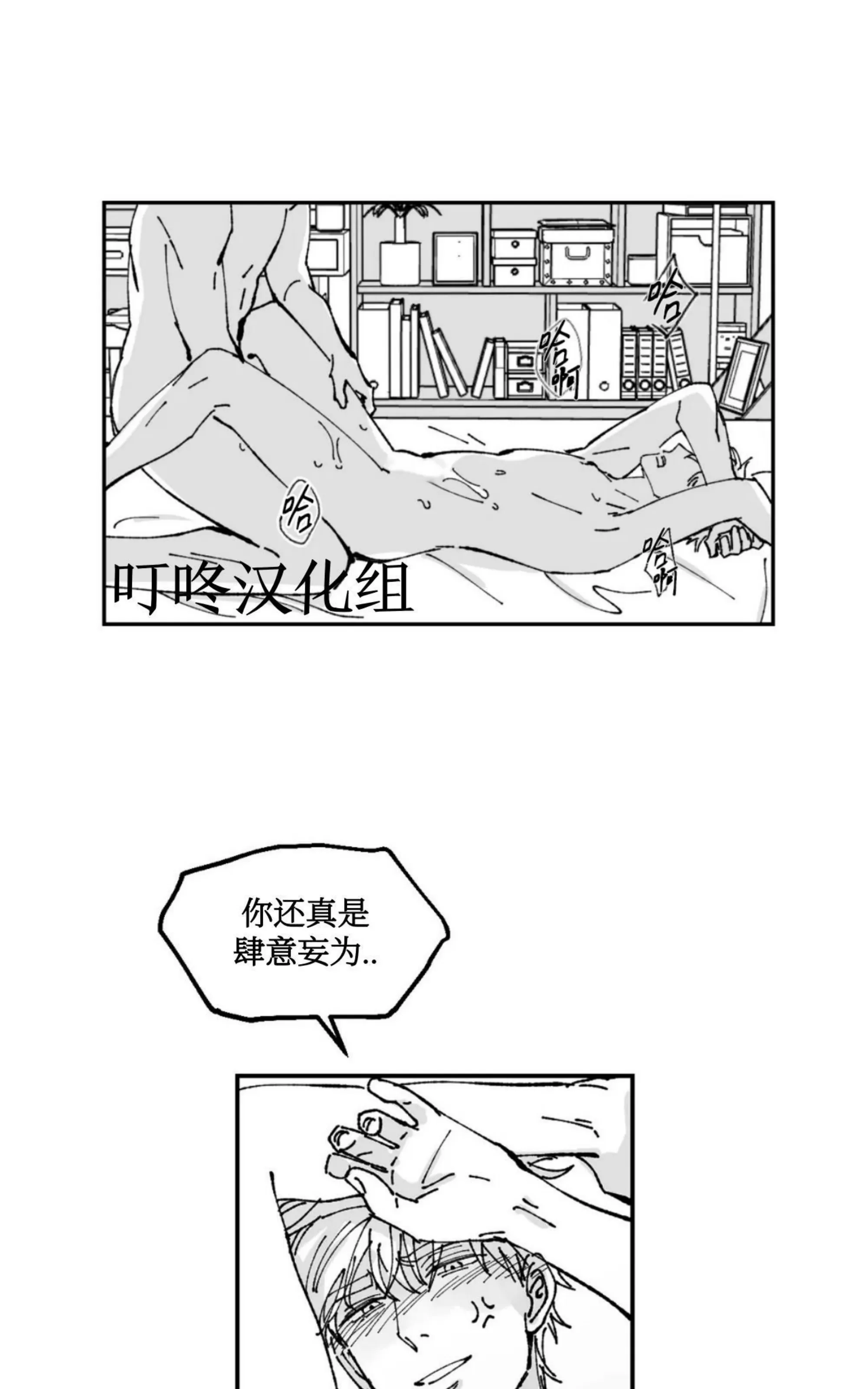 《返乡创业成功记》漫画最新章节第12话免费下拉式在线观看章节第【41】张图片