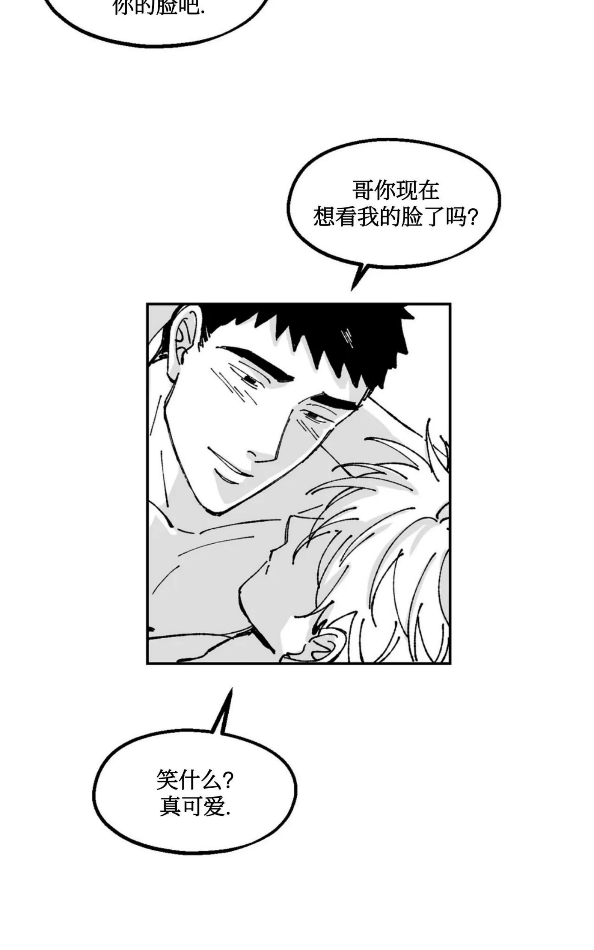 《返乡创业成功记》漫画最新章节第12话免费下拉式在线观看章节第【50】张图片