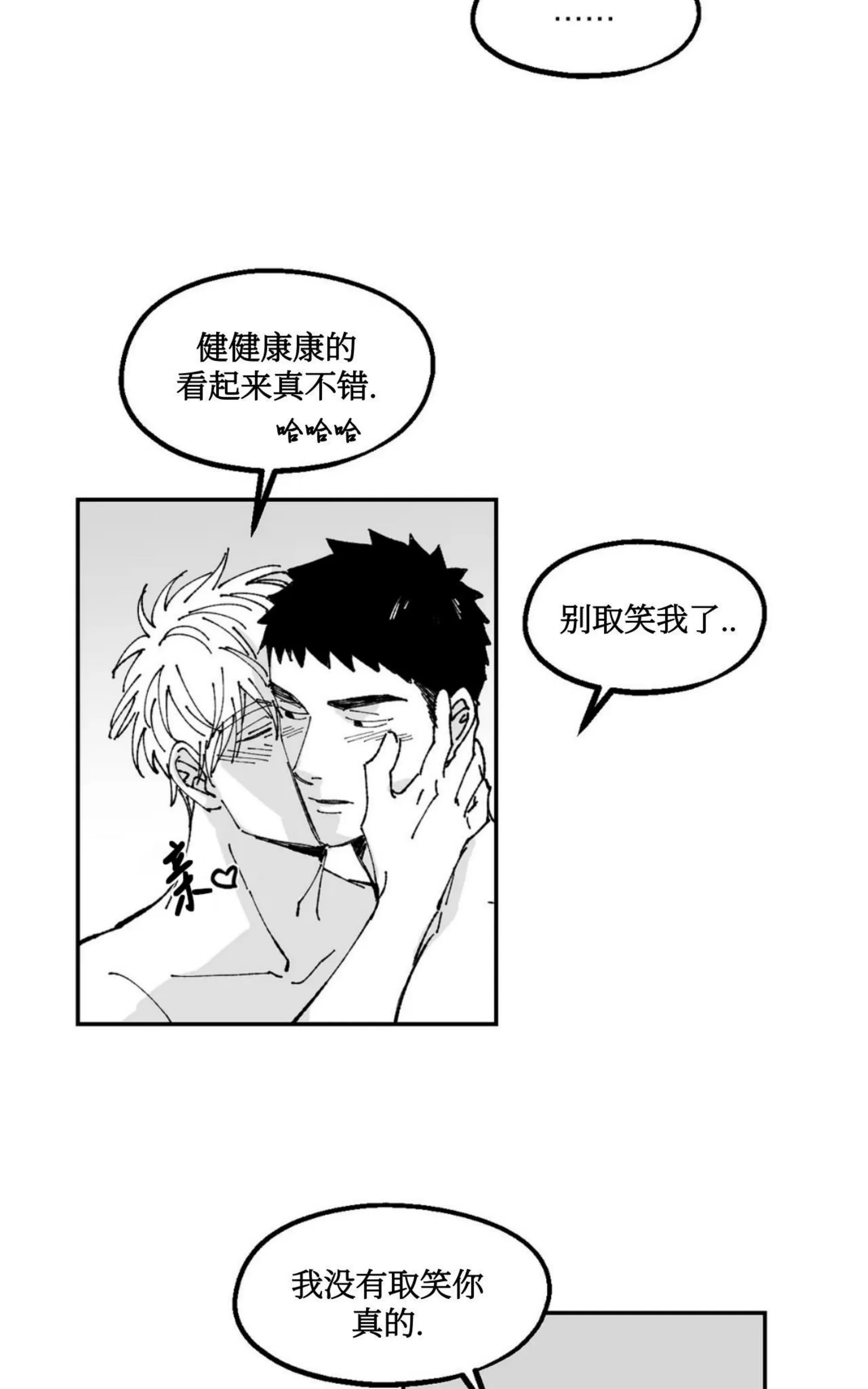 《返乡创业成功记》漫画最新章节第12话免费下拉式在线观看章节第【5】张图片