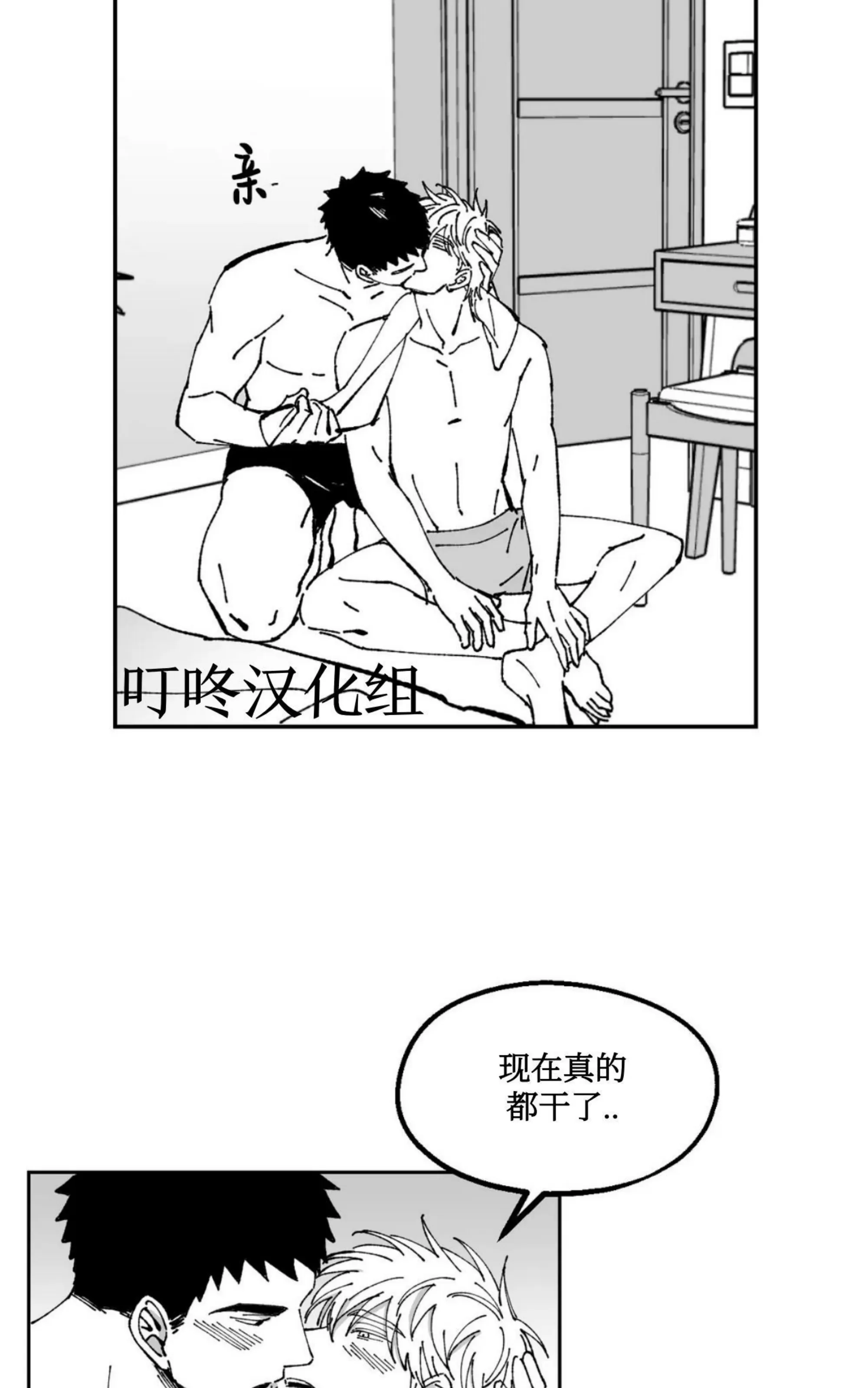 《返乡创业成功记》漫画最新章节第12话免费下拉式在线观看章节第【17】张图片