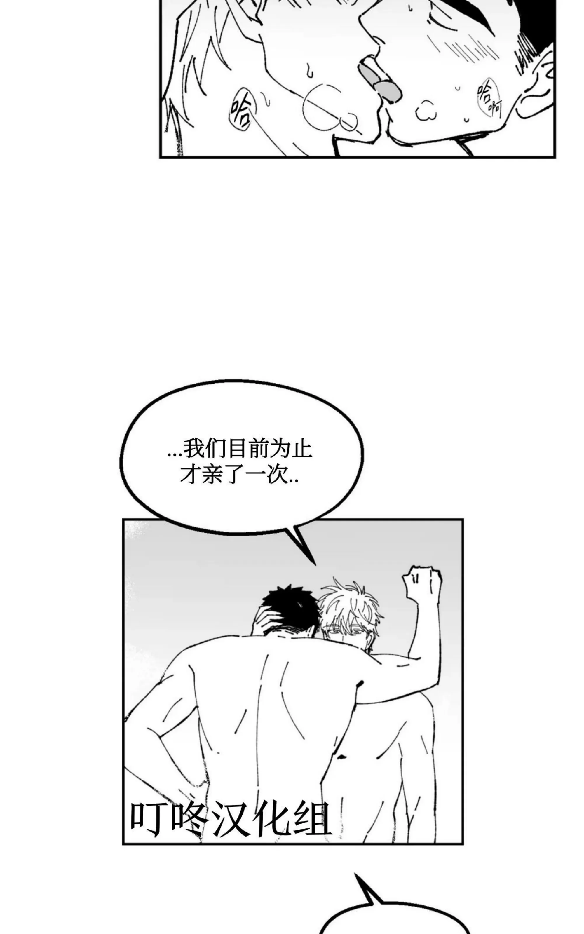 《返乡创业成功记》漫画最新章节第12话免费下拉式在线观看章节第【4】张图片