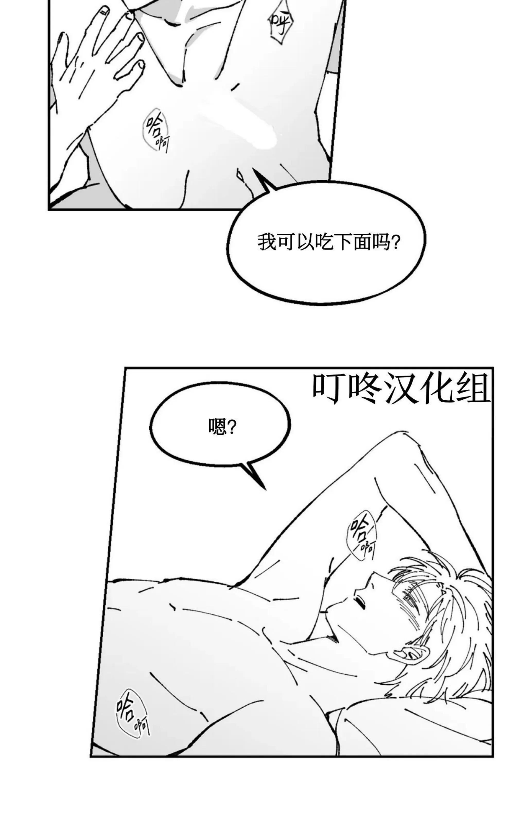 《返乡创业成功记》漫画最新章节第12话免费下拉式在线观看章节第【26】张图片