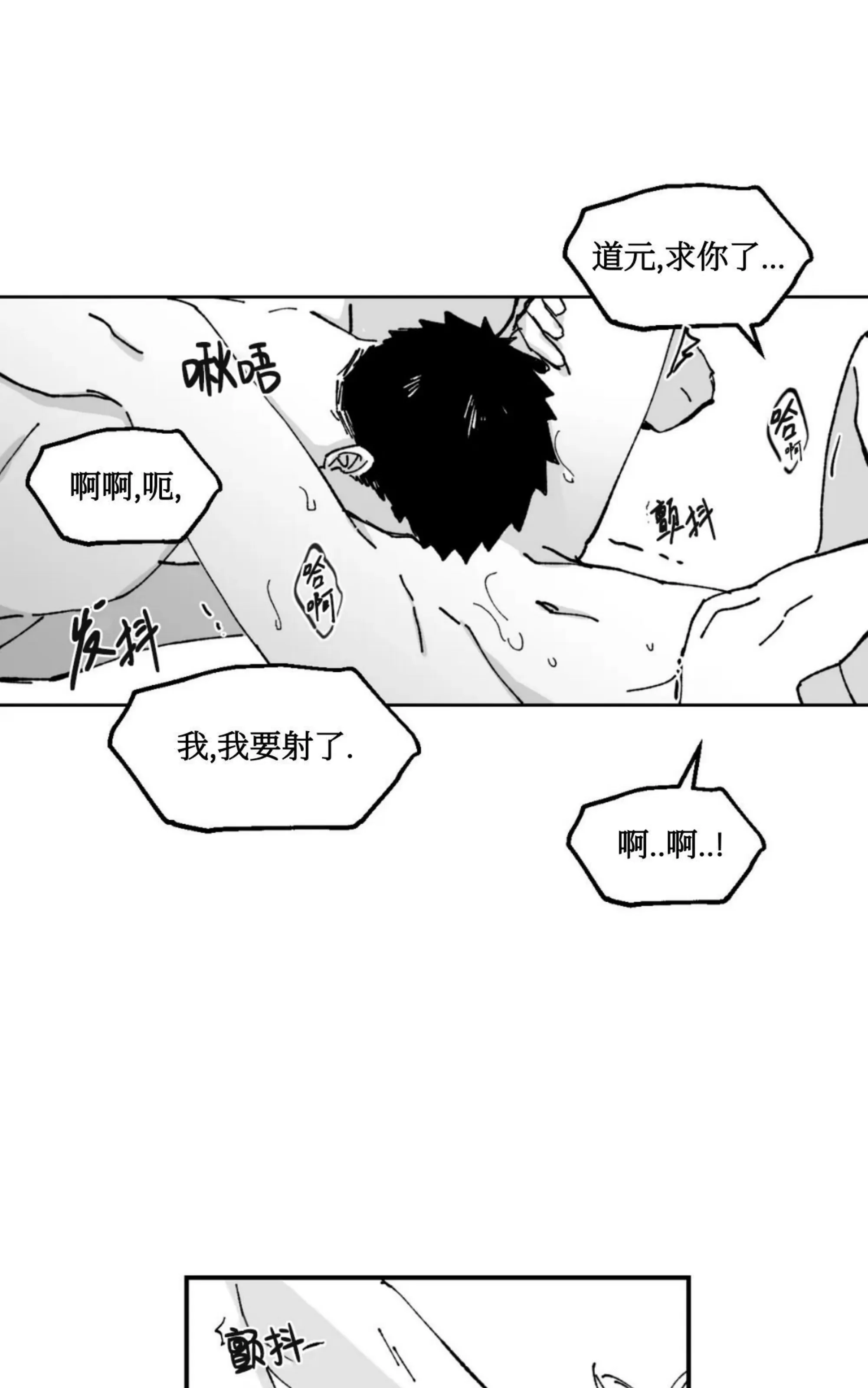 《返乡创业成功记》漫画最新章节第12话免费下拉式在线观看章节第【38】张图片