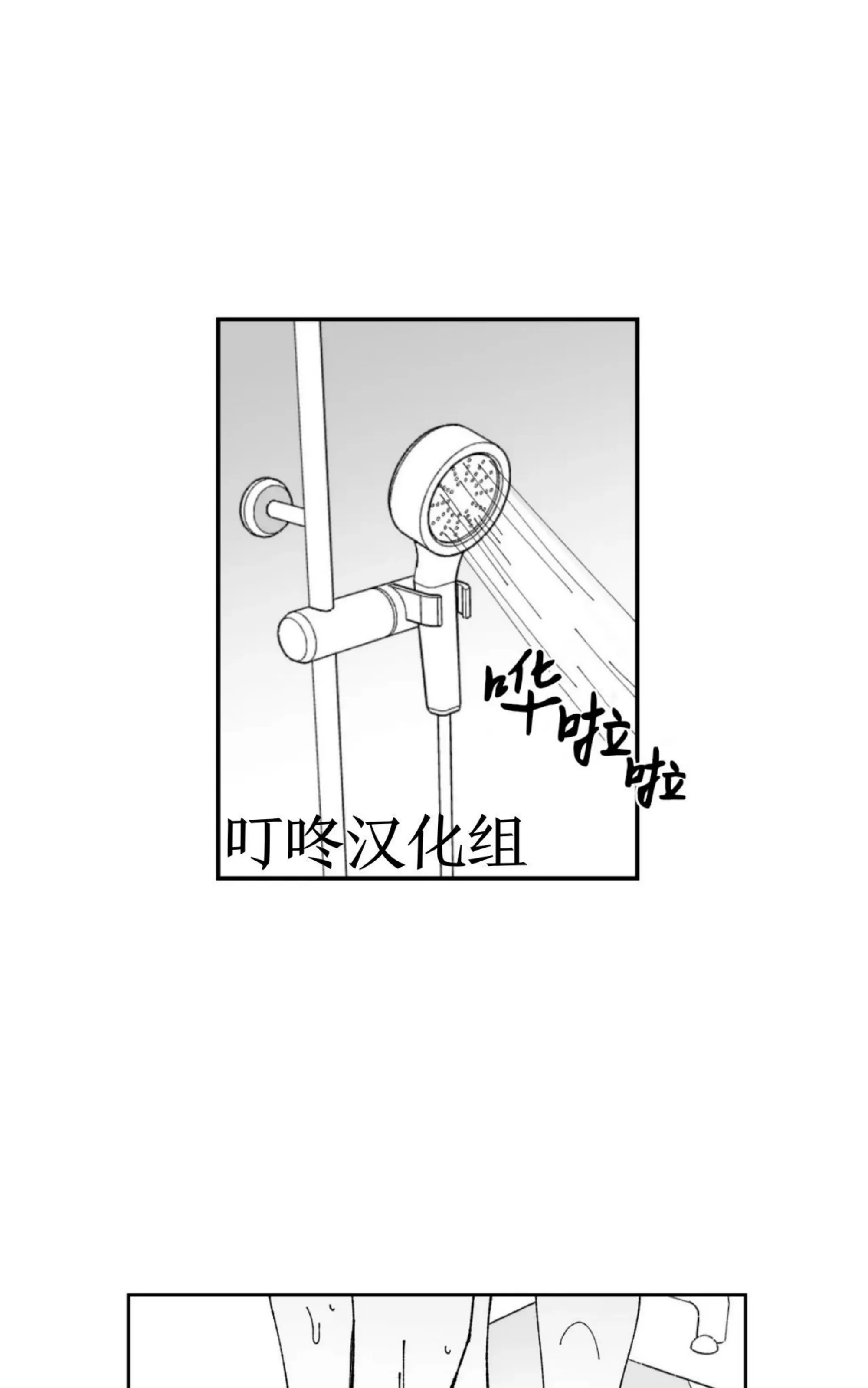 《返乡创业成功记》漫画最新章节第12话免费下拉式在线观看章节第【1】张图片