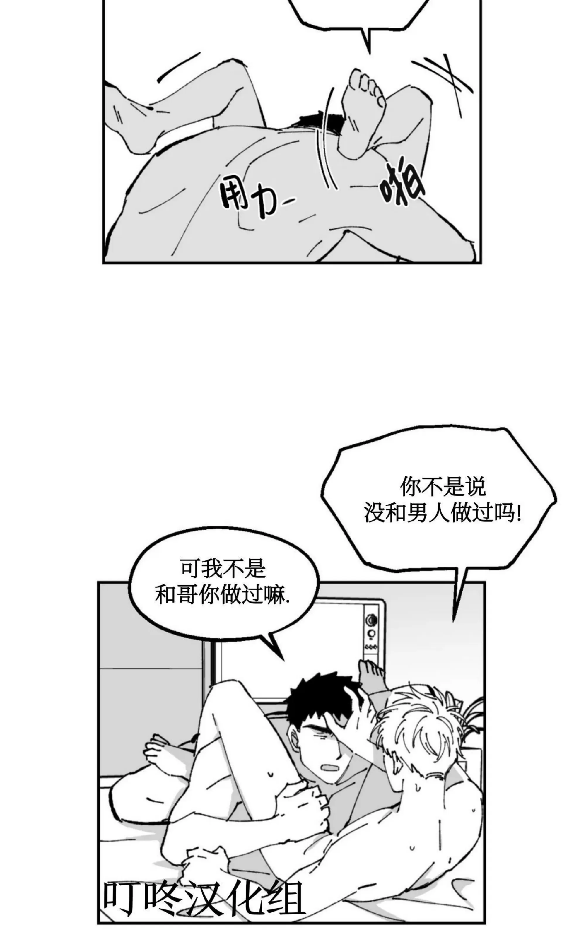 《返乡创业成功记》漫画最新章节第12话免费下拉式在线观看章节第【30】张图片