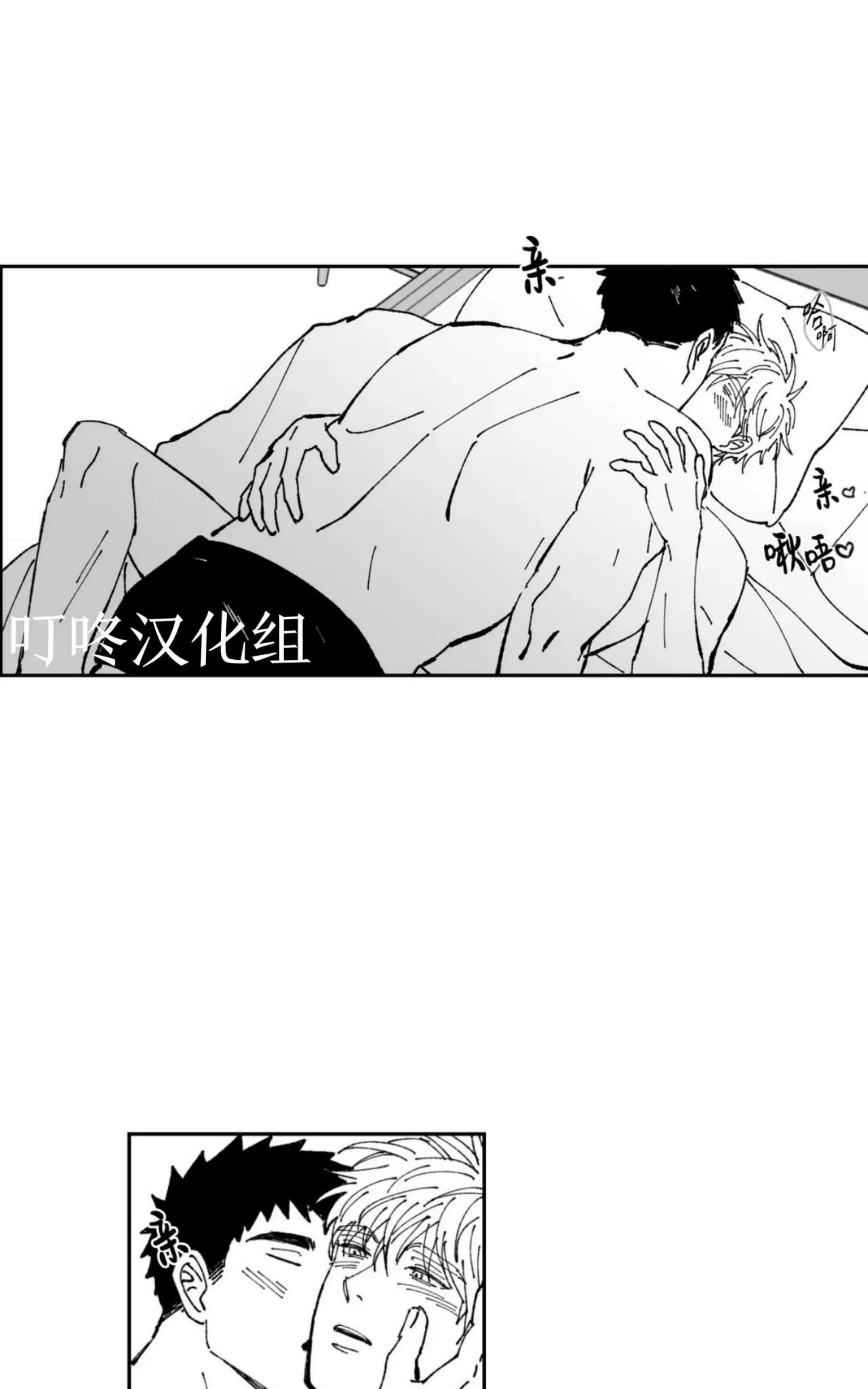 《返乡创业成功记》漫画最新章节第12话免费下拉式在线观看章节第【19】张图片