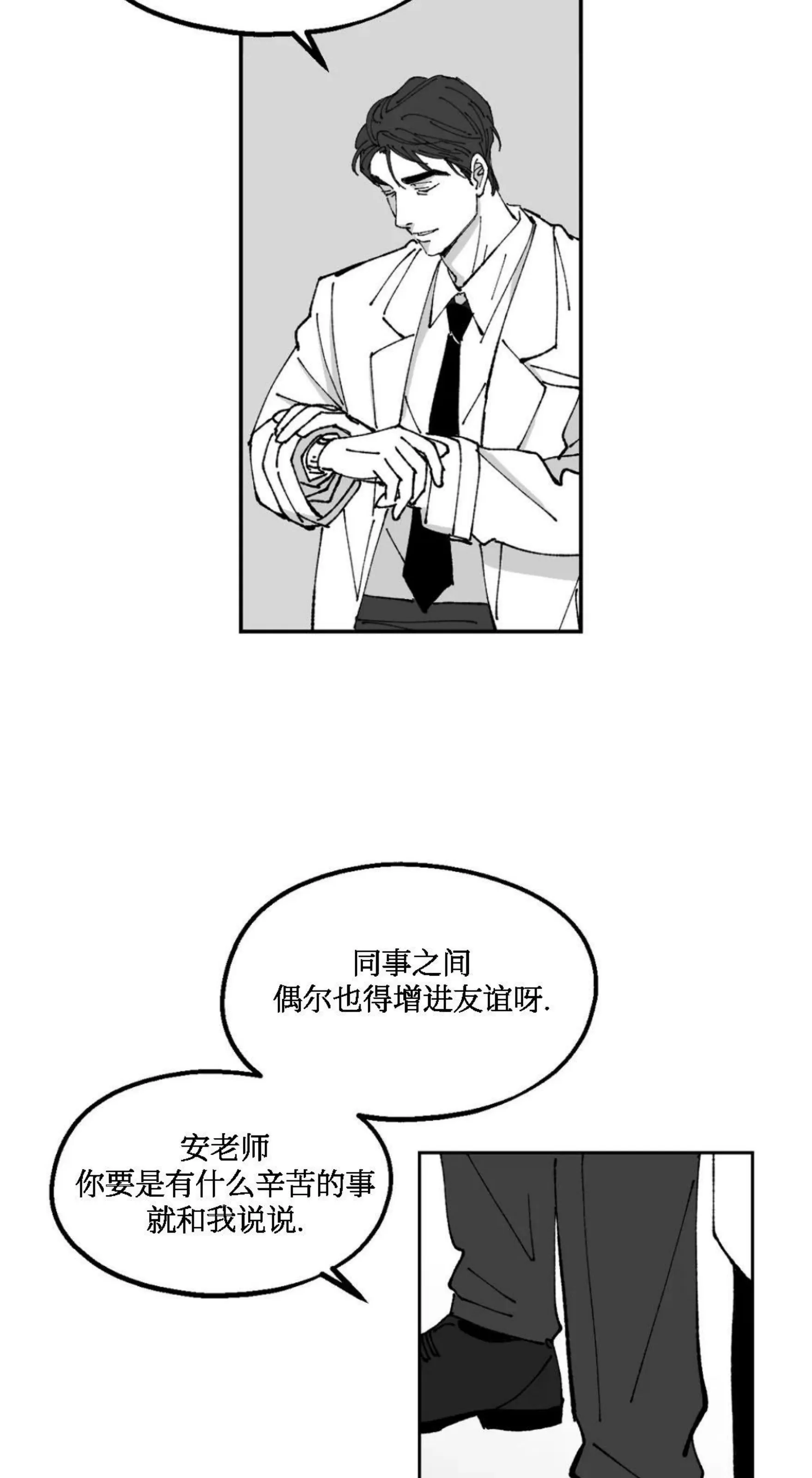 《返乡创业成功记》漫画最新章节第13话免费下拉式在线观看章节第【44】张图片