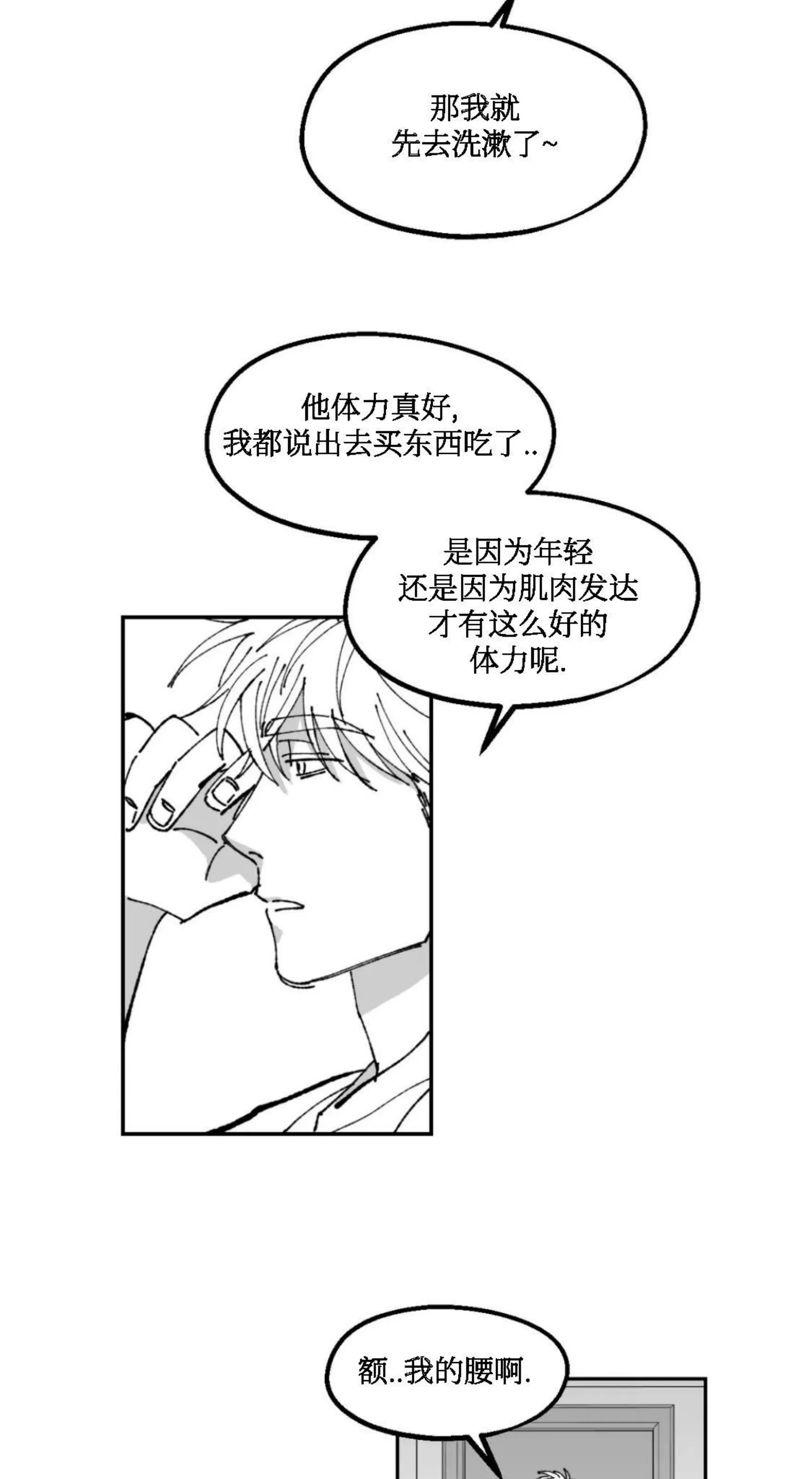 《返乡创业成功记》漫画最新章节第13话免费下拉式在线观看章节第【26】张图片