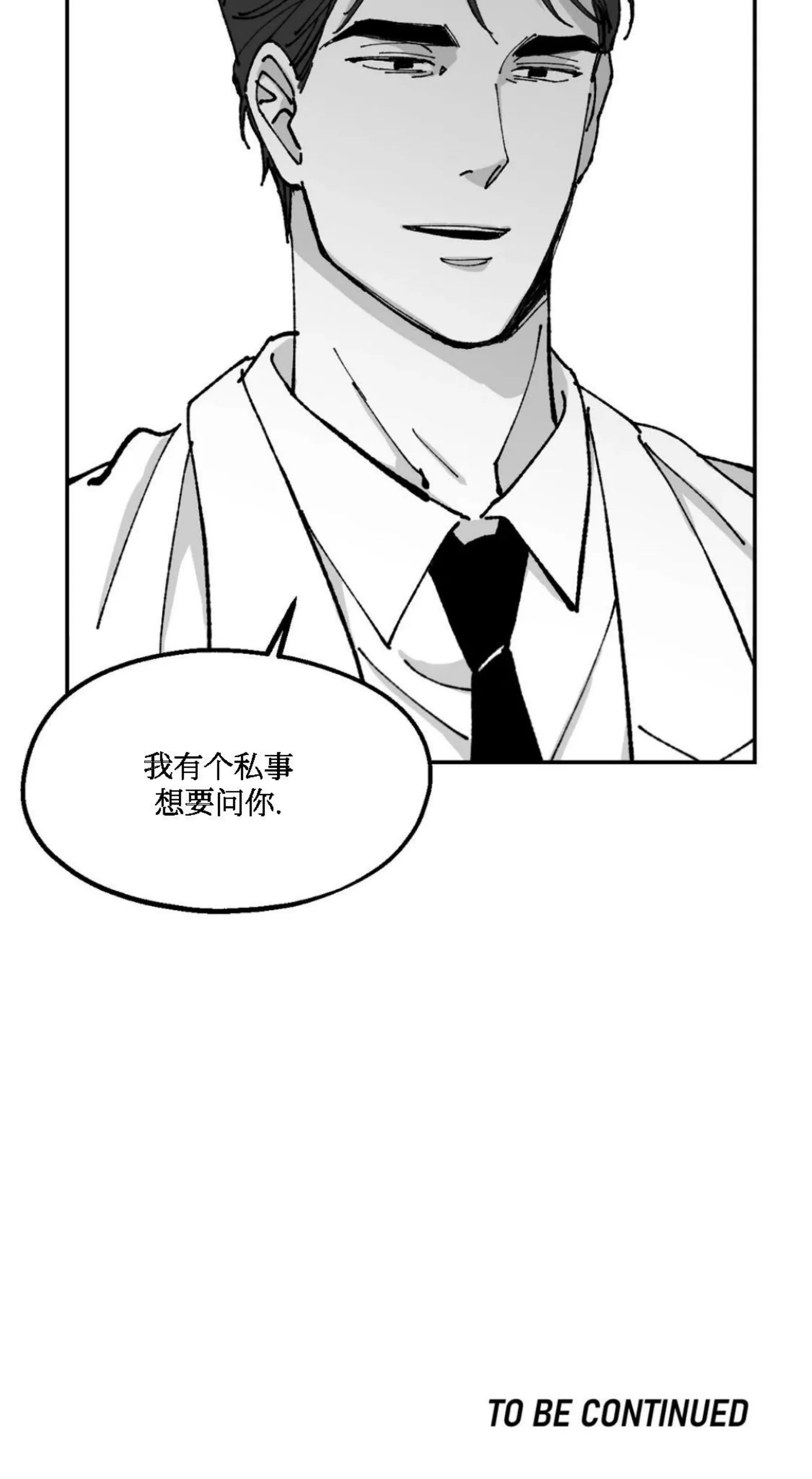 《返乡创业成功记》漫画最新章节第13话免费下拉式在线观看章节第【46】张图片