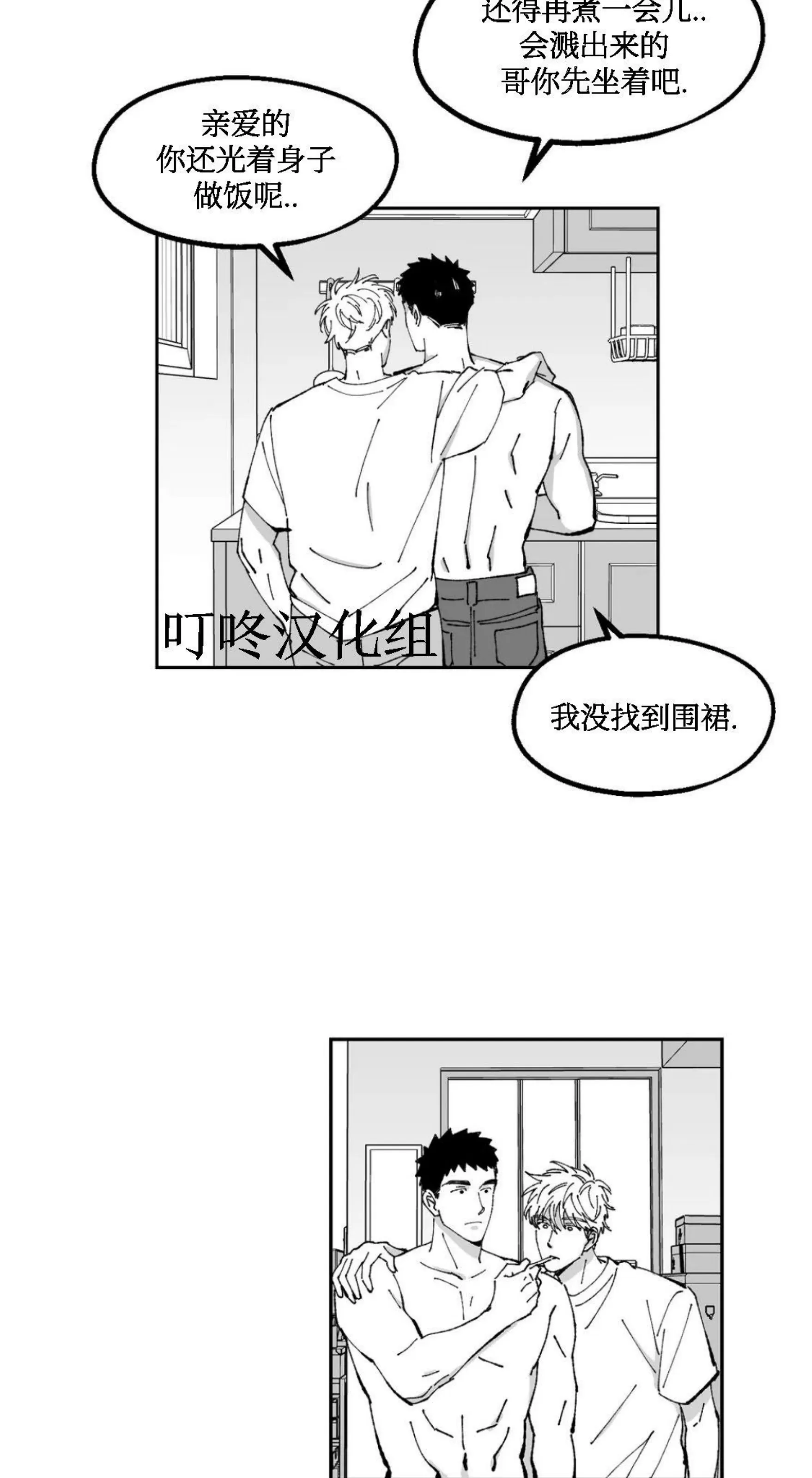 《返乡创业成功记》漫画最新章节第13话免费下拉式在线观看章节第【19】张图片