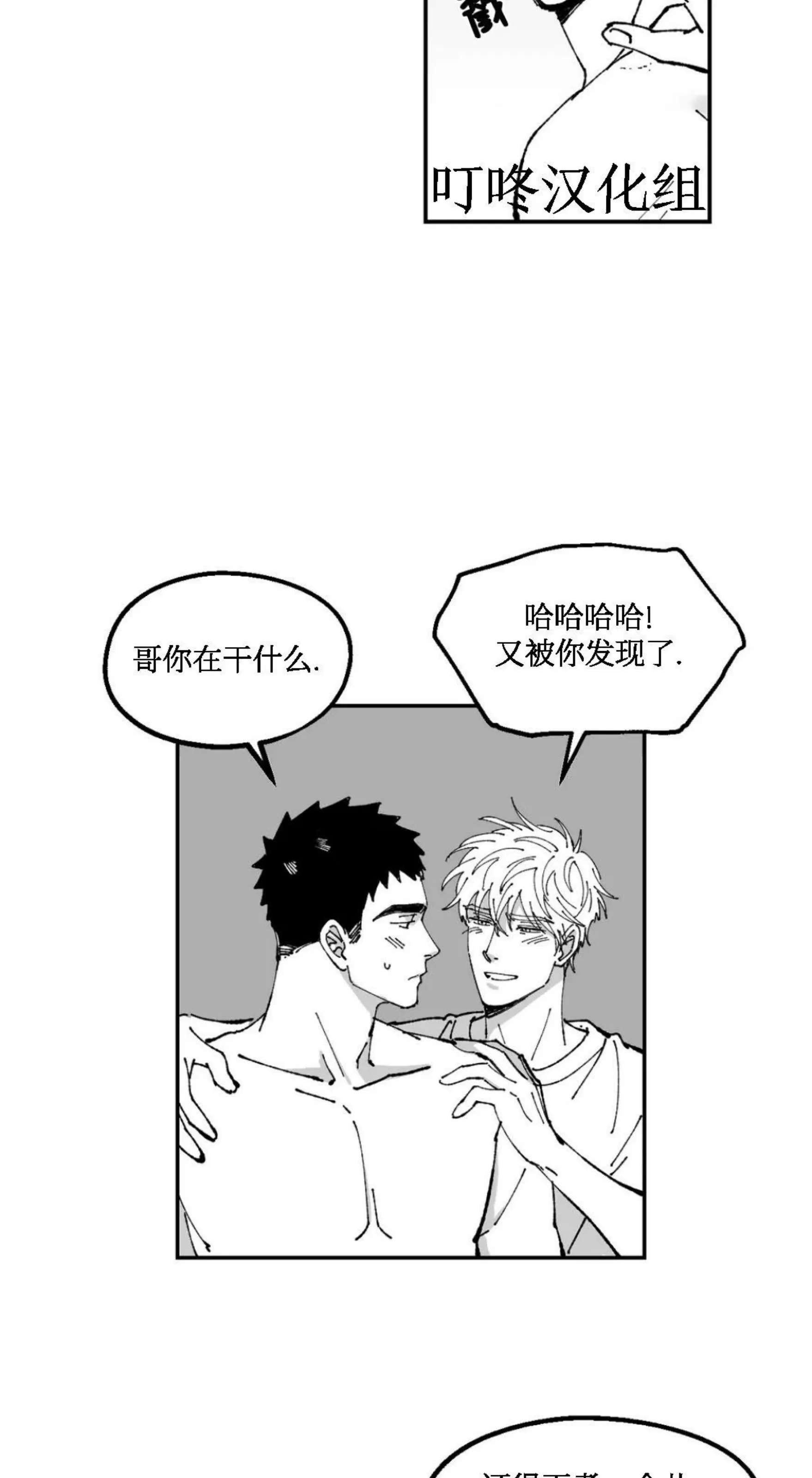 《返乡创业成功记》漫画最新章节第13话免费下拉式在线观看章节第【18】张图片