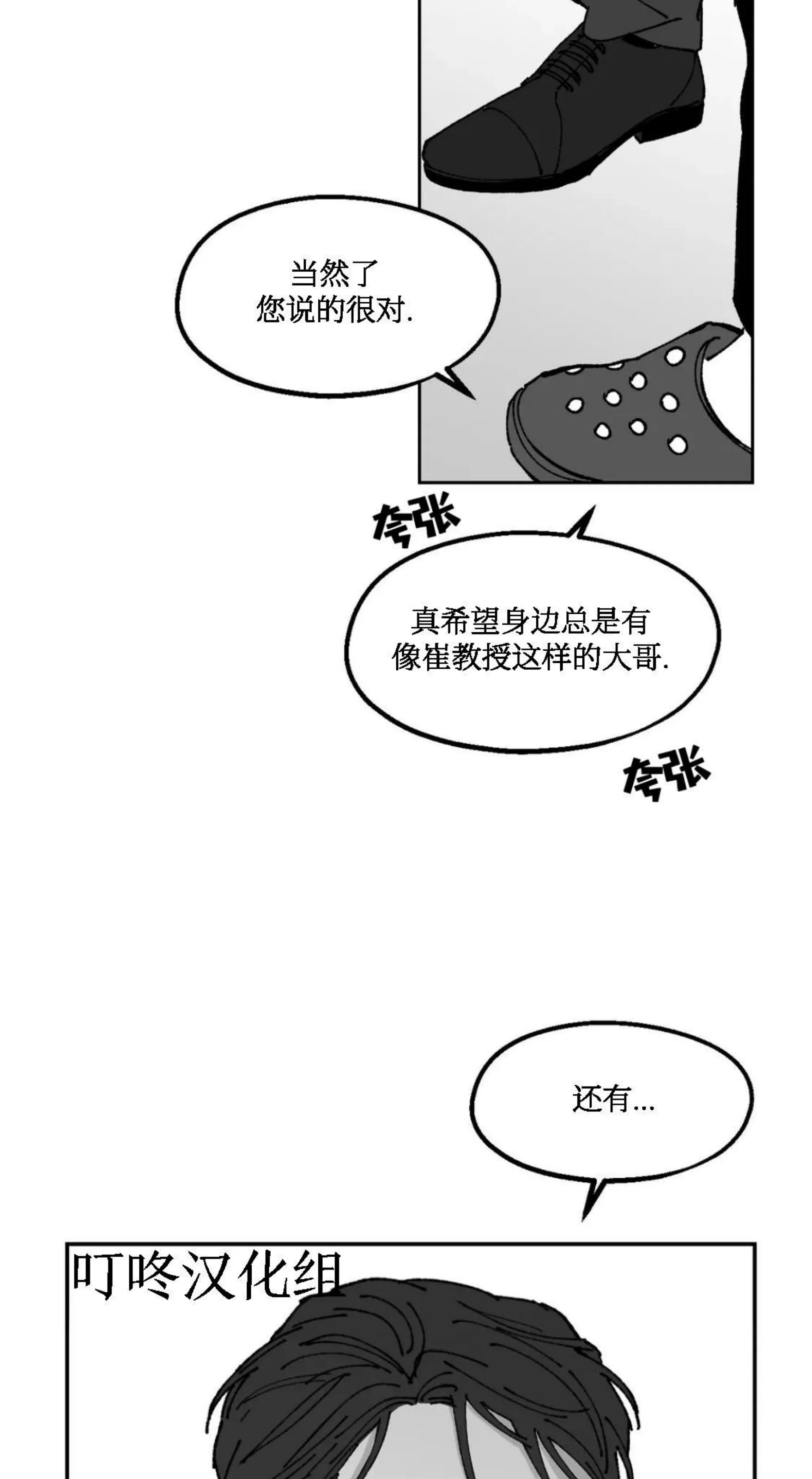 《返乡创业成功记》漫画最新章节第13话免费下拉式在线观看章节第【45】张图片