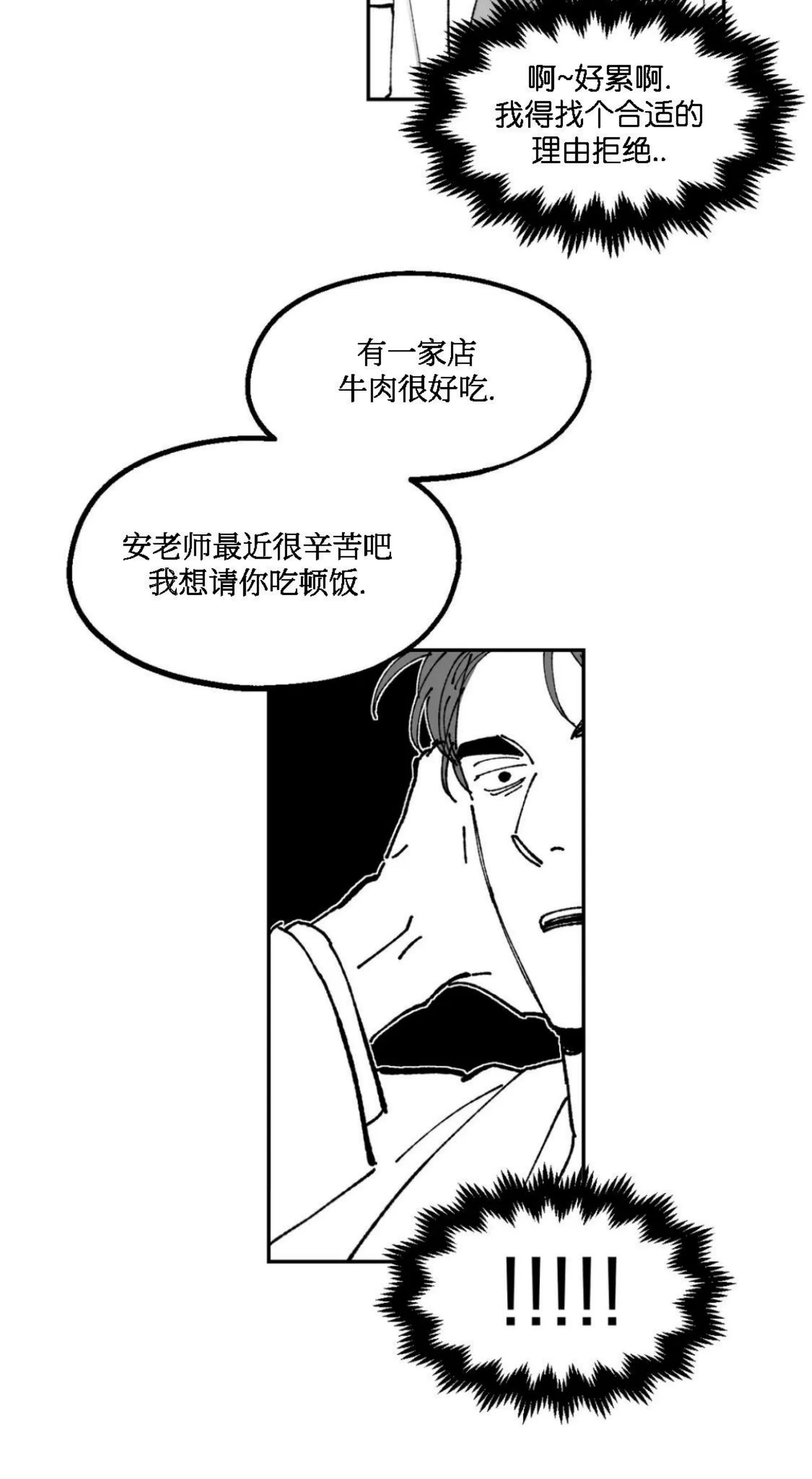 《返乡创业成功记》漫画最新章节第13话免费下拉式在线观看章节第【42】张图片