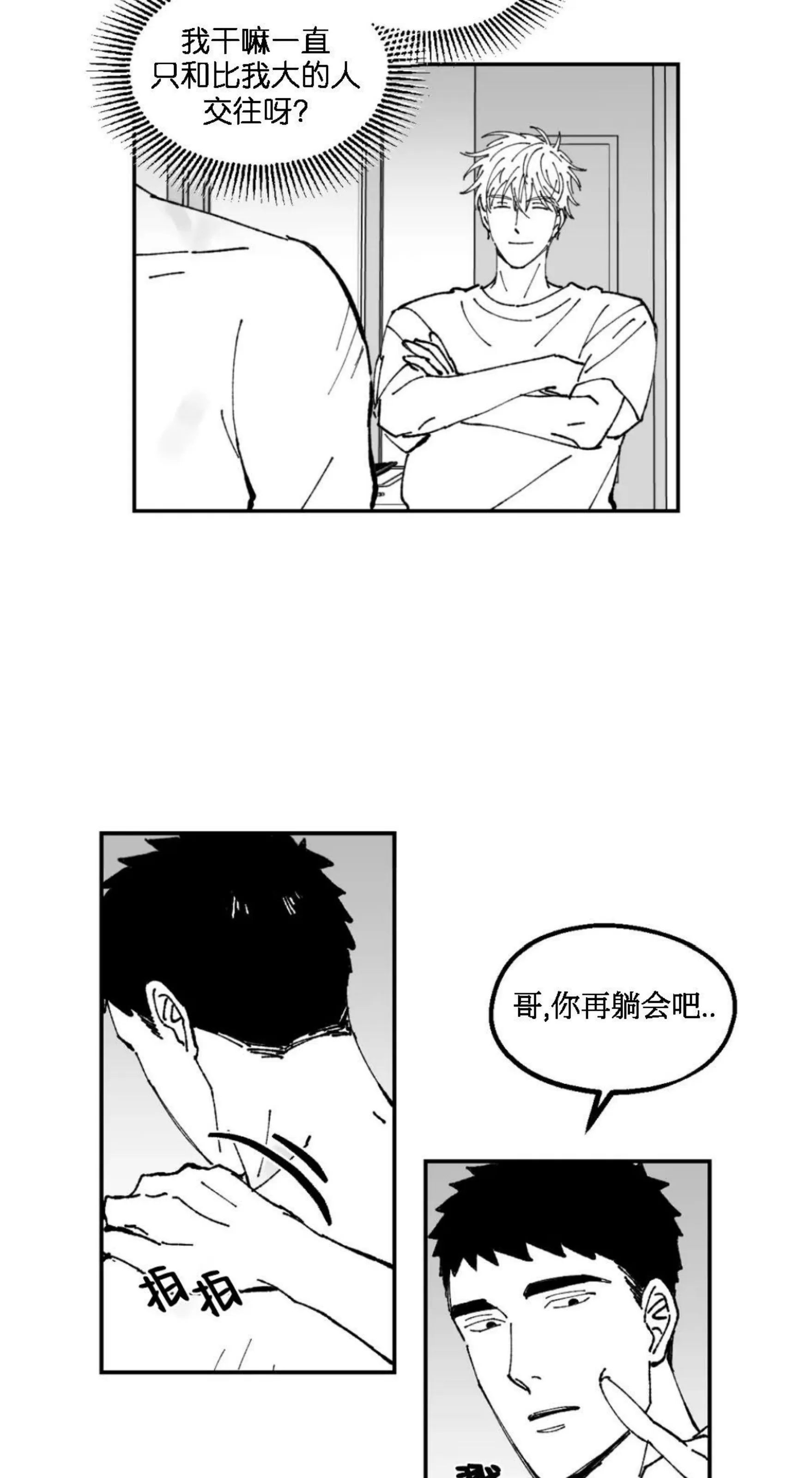 《返乡创业成功记》漫画最新章节第13话免费下拉式在线观看章节第【17】张图片