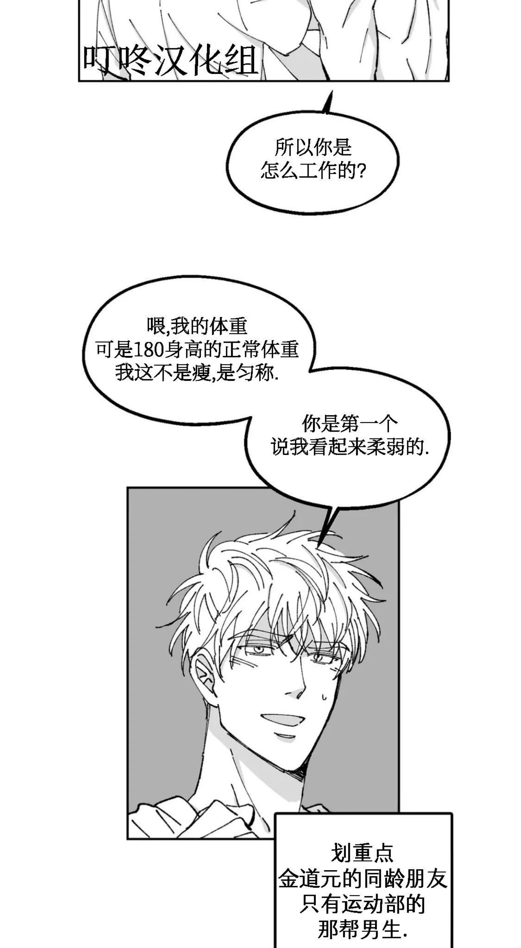 《返乡创业成功记》漫画最新章节第13话免费下拉式在线观看章节第【23】张图片