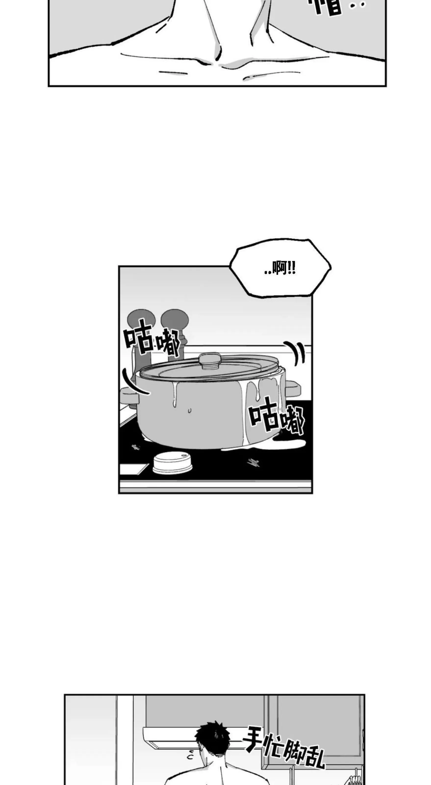 《返乡创业成功记》漫画最新章节第13话免费下拉式在线观看章节第【29】张图片