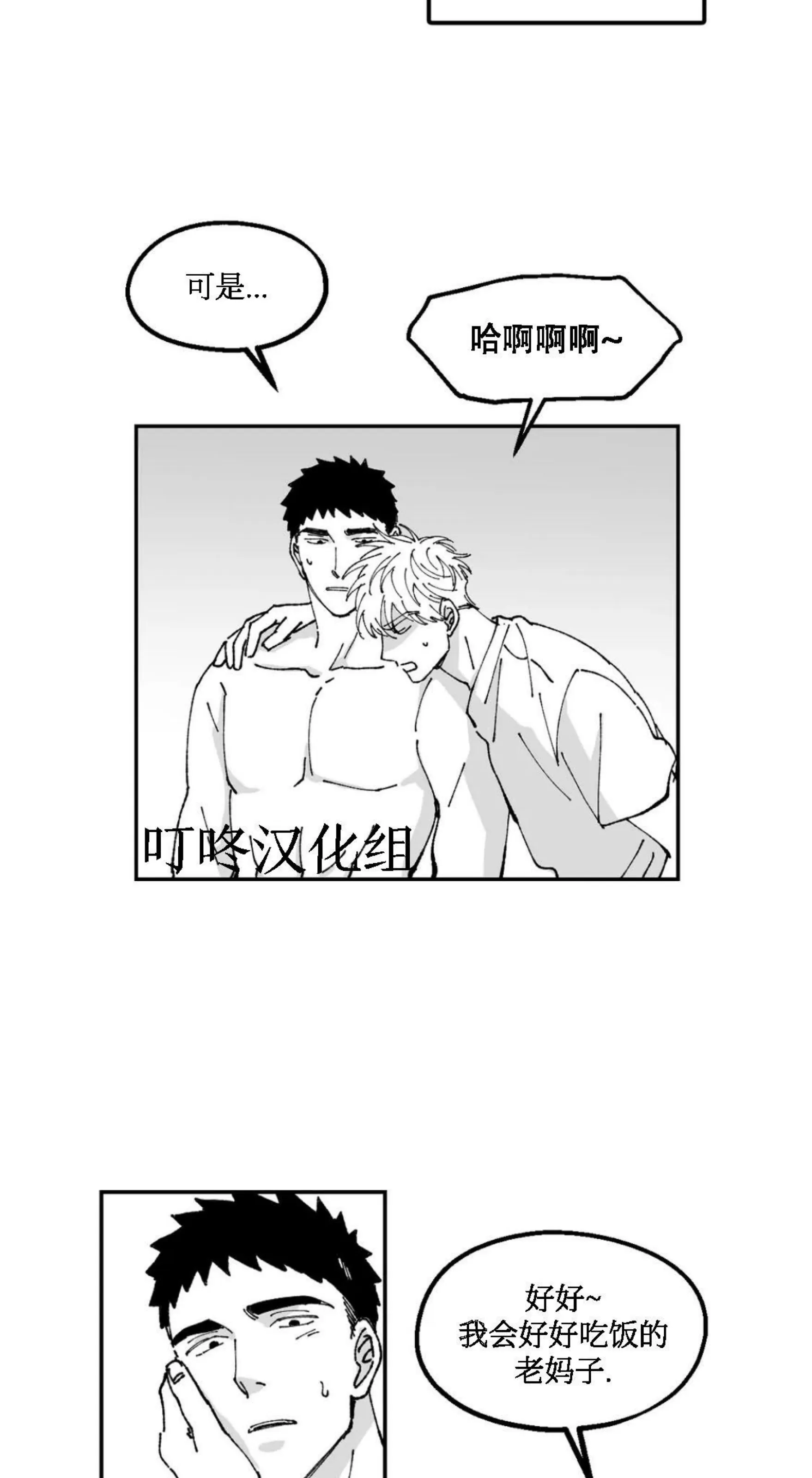 《返乡创业成功记》漫画最新章节第13话免费下拉式在线观看章节第【24】张图片