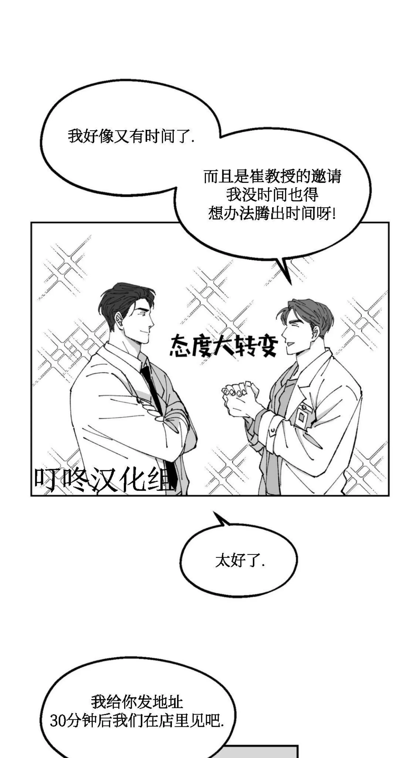 《返乡创业成功记》漫画最新章节第13话免费下拉式在线观看章节第【43】张图片