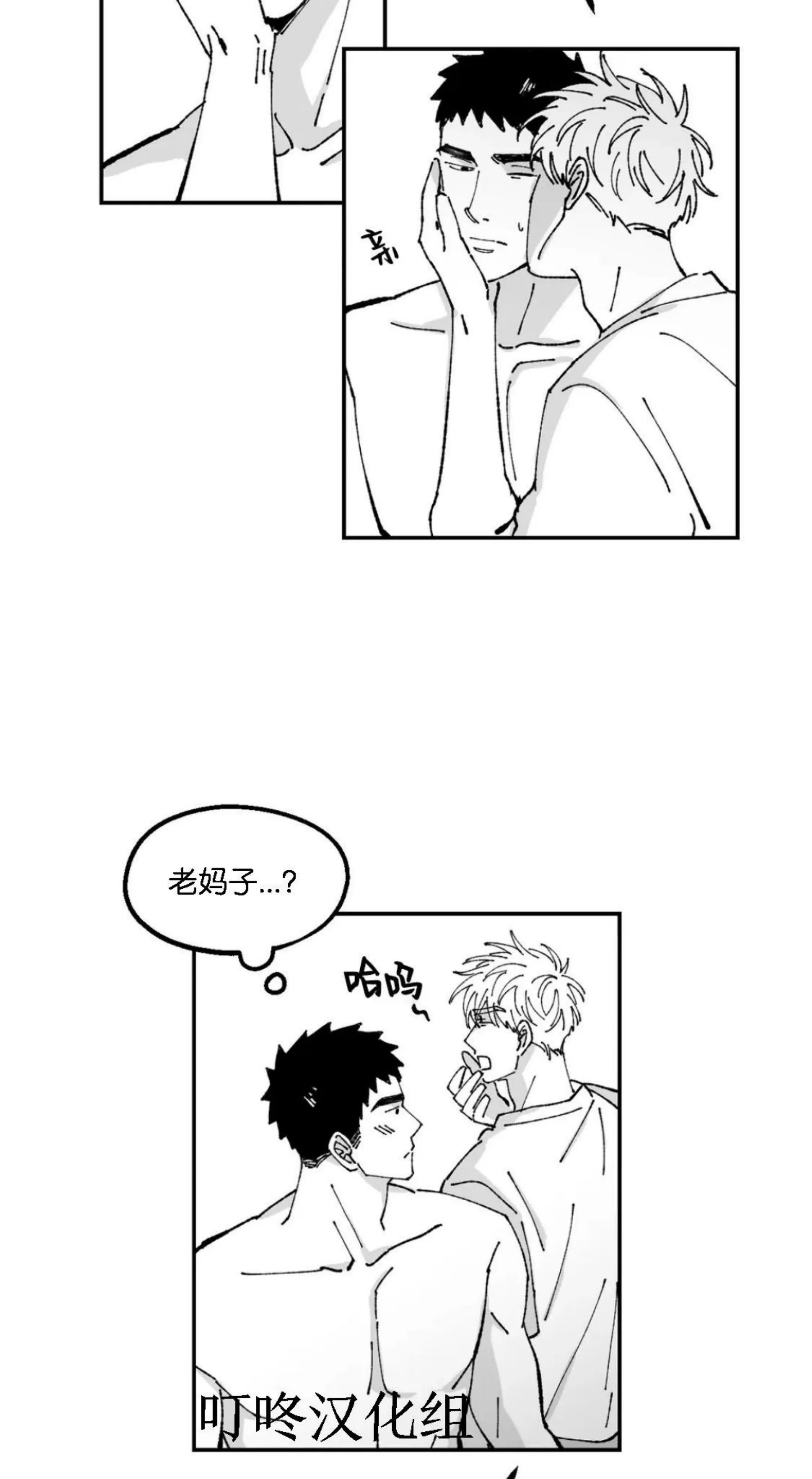 《返乡创业成功记》漫画最新章节第13话免费下拉式在线观看章节第【25】张图片