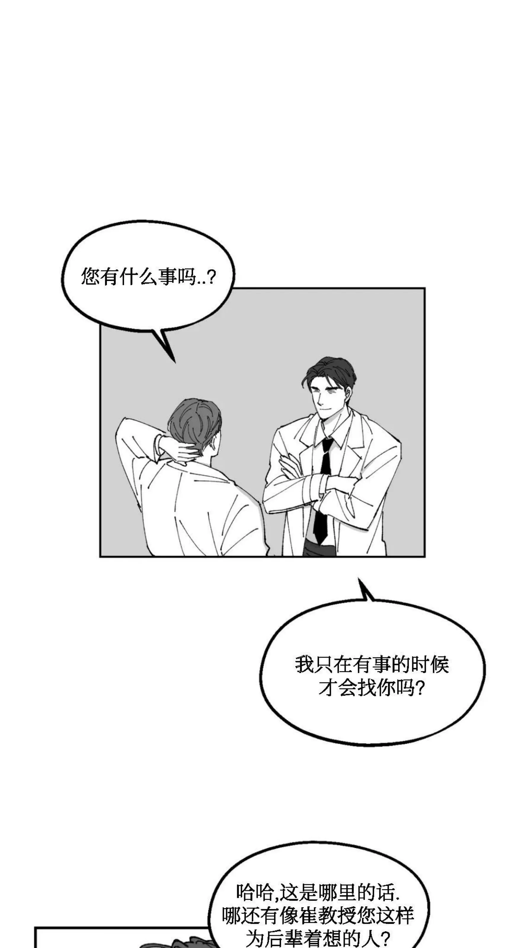 《返乡创业成功记》漫画最新章节第13话免费下拉式在线观看章节第【39】张图片