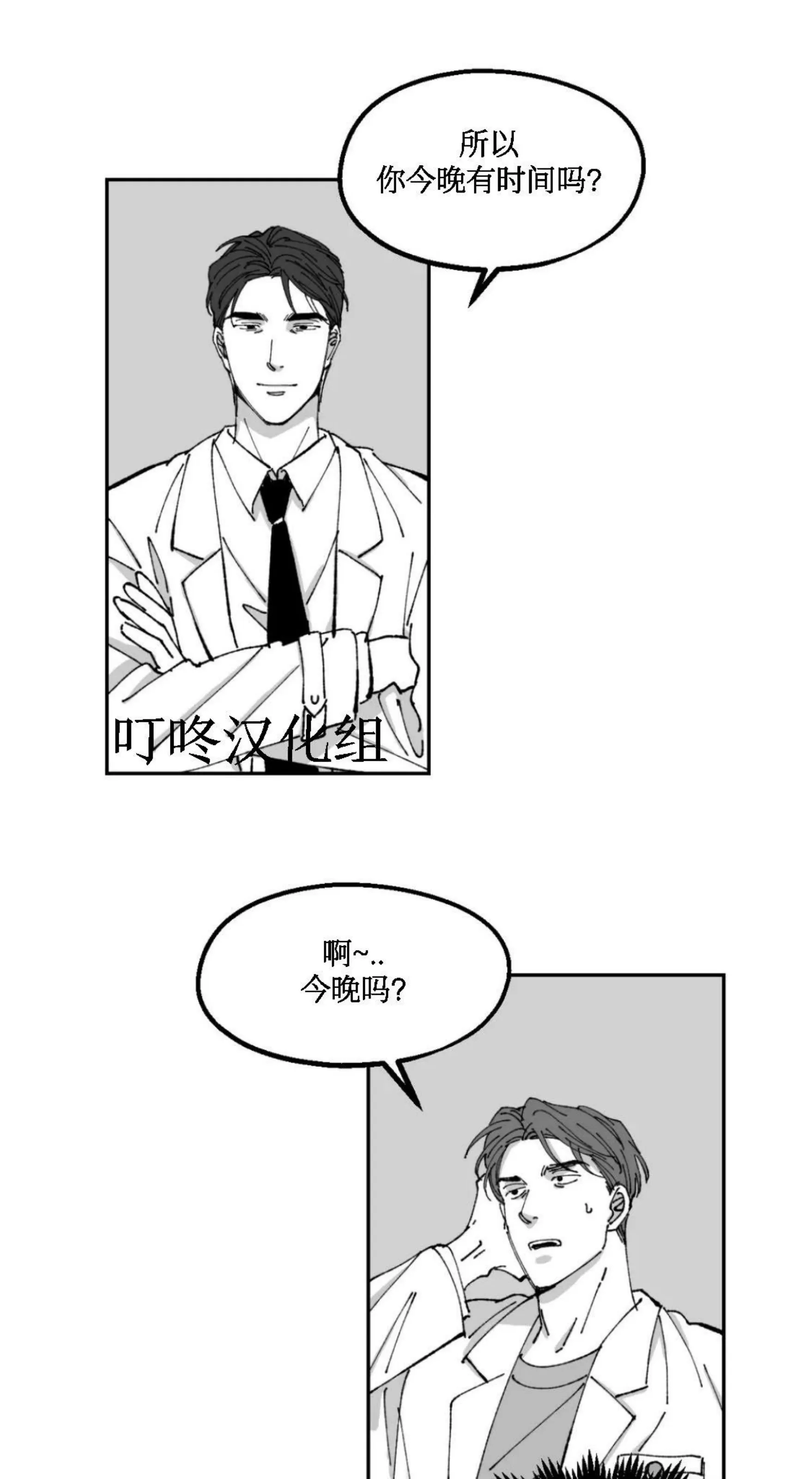 《返乡创业成功记》漫画最新章节第13话免费下拉式在线观看章节第【41】张图片