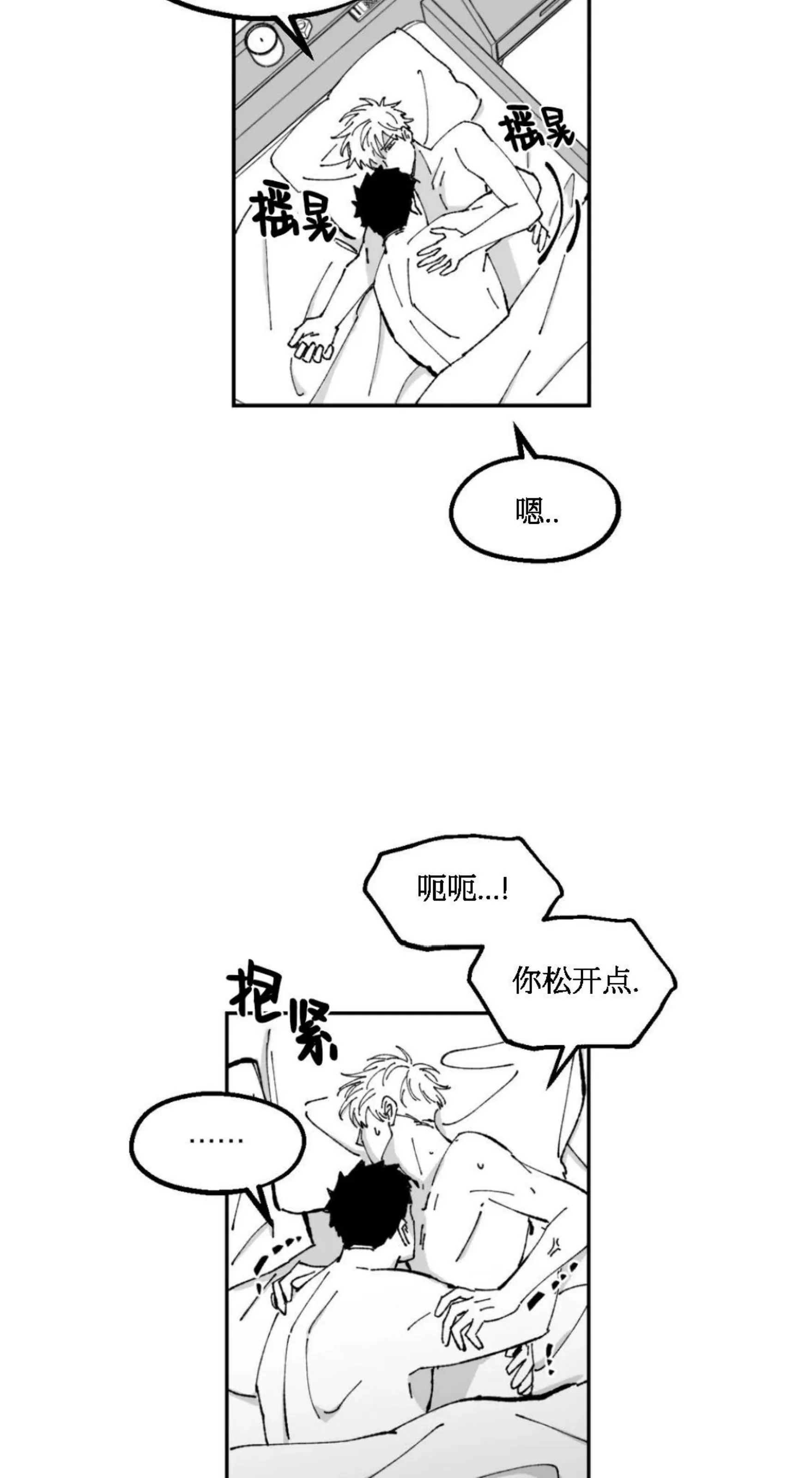 《返乡创业成功记》漫画最新章节第13话免费下拉式在线观看章节第【4】张图片