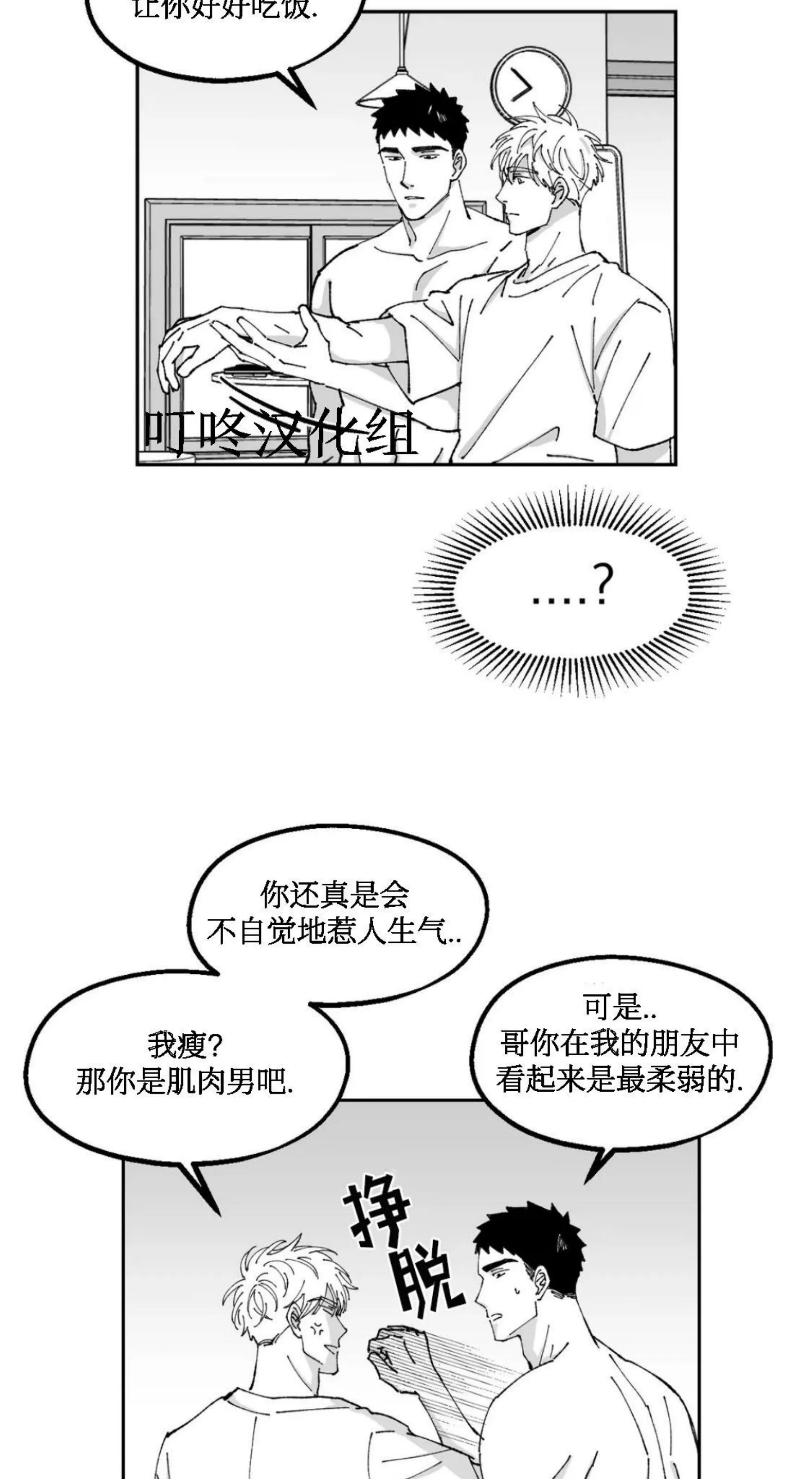 《返乡创业成功记》漫画最新章节第13话免费下拉式在线观看章节第【22】张图片