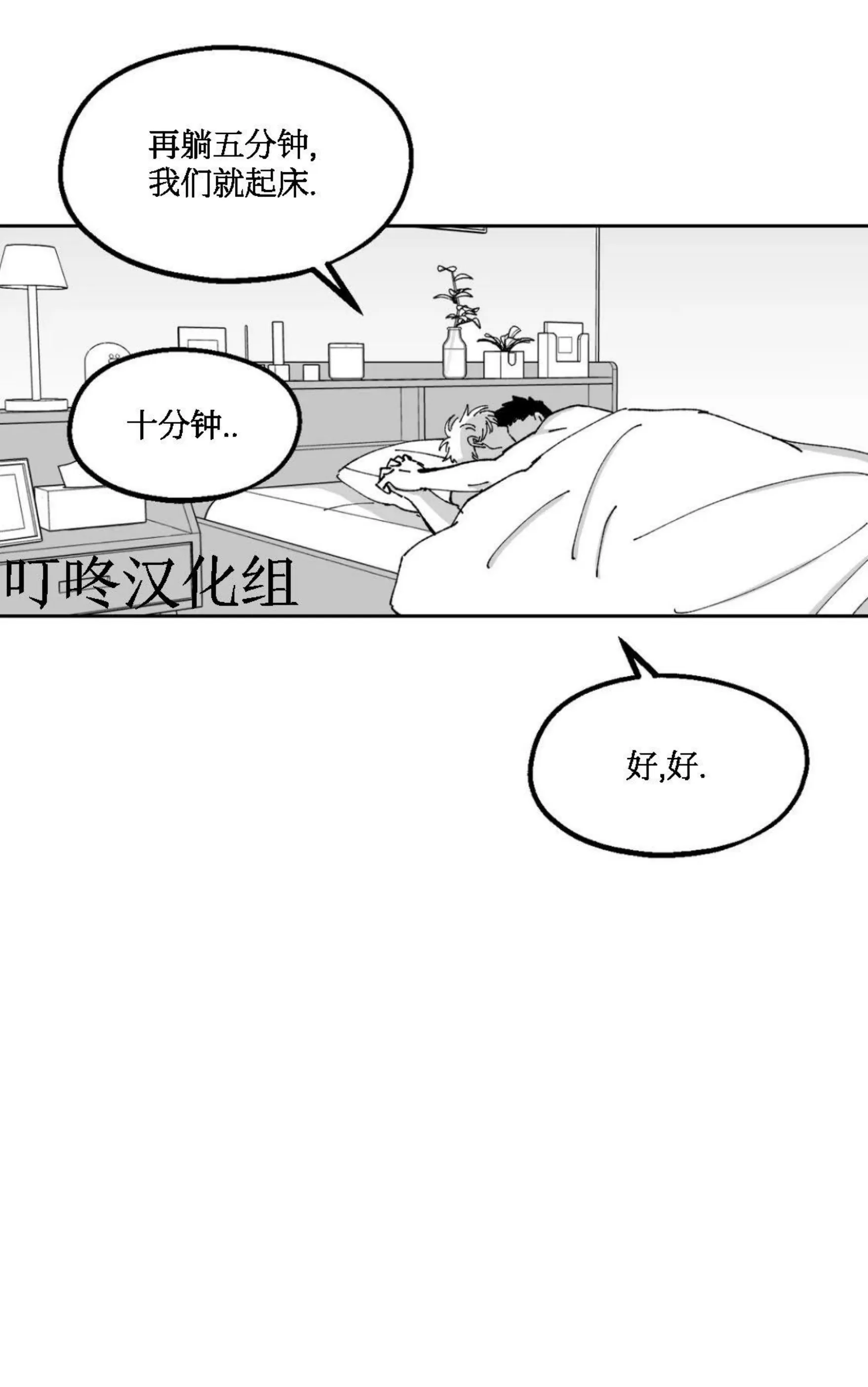 《返乡创业成功记》漫画最新章节第13话免费下拉式在线观看章节第【13】张图片