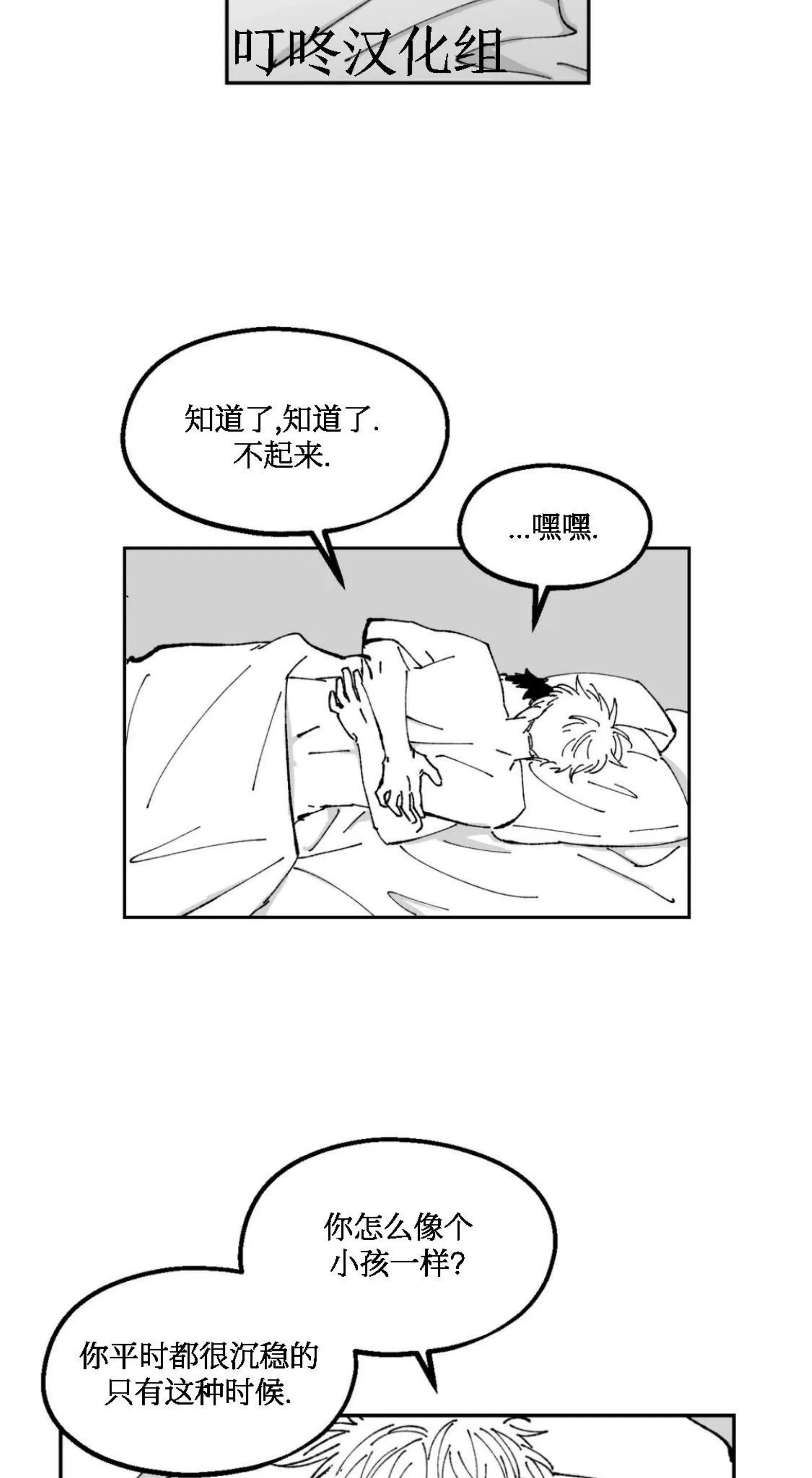 《返乡创业成功记》漫画最新章节第13话免费下拉式在线观看章节第【5】张图片